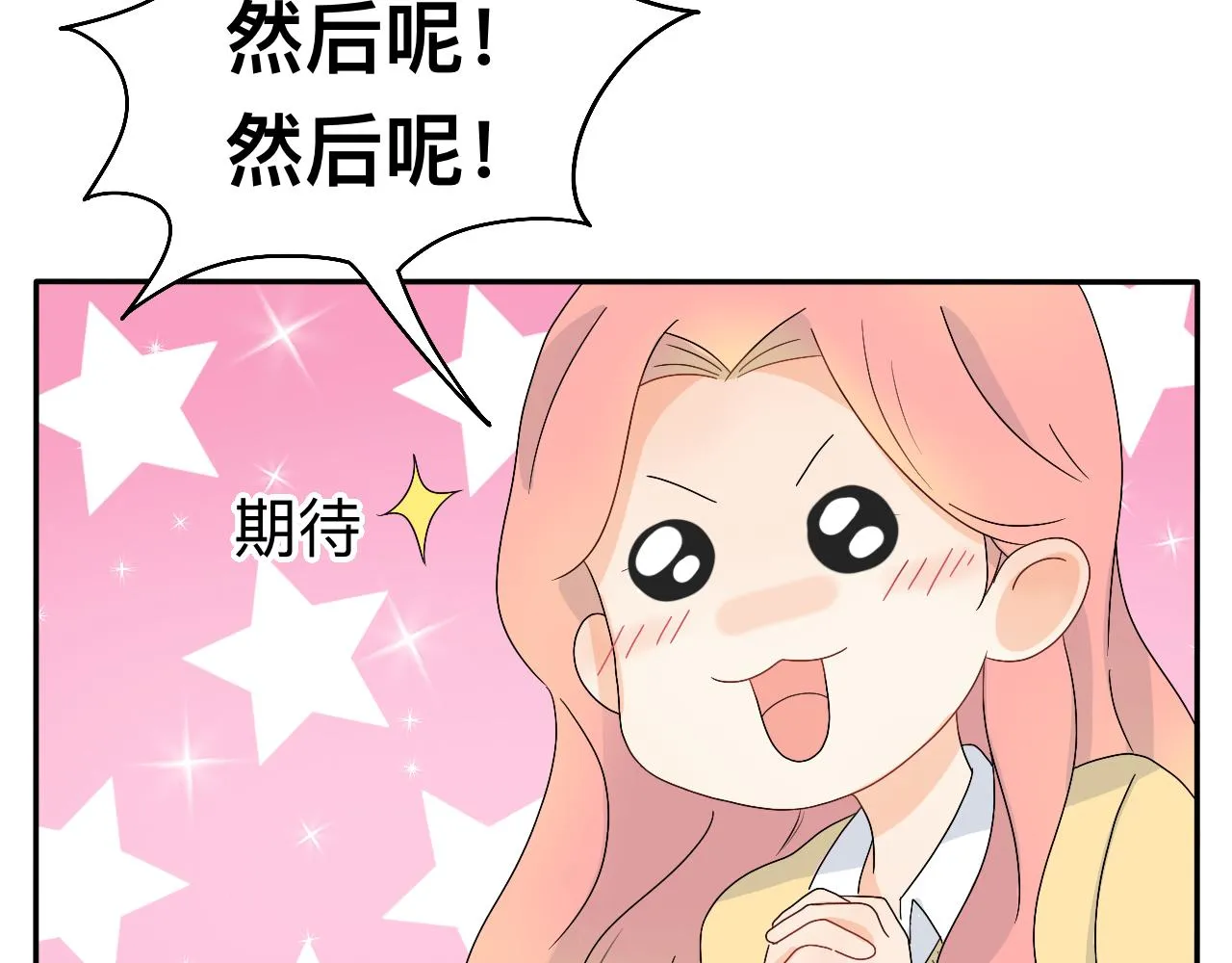 第9话 解围 第5页
