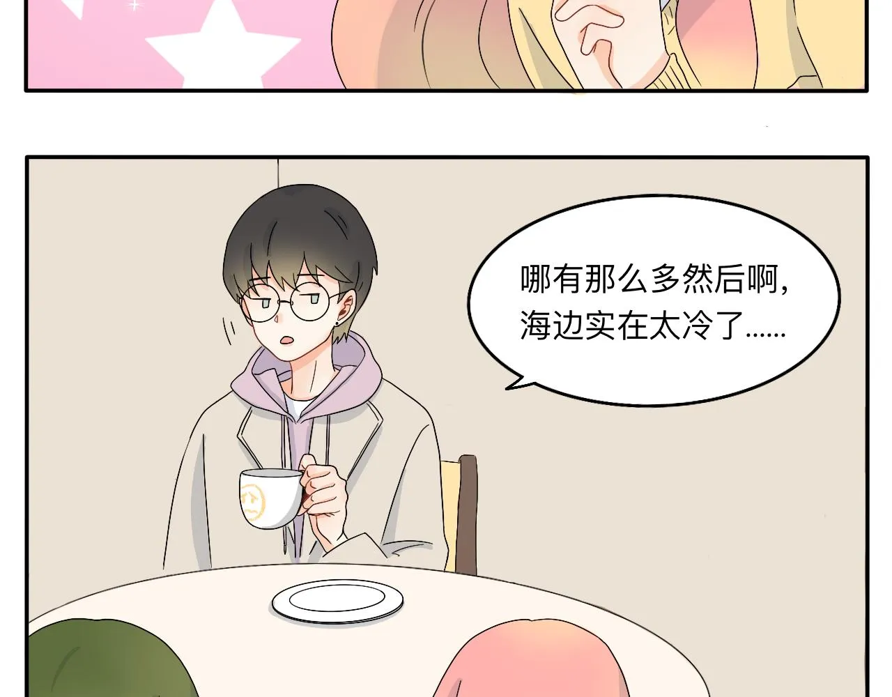 第9话 解围 第6页