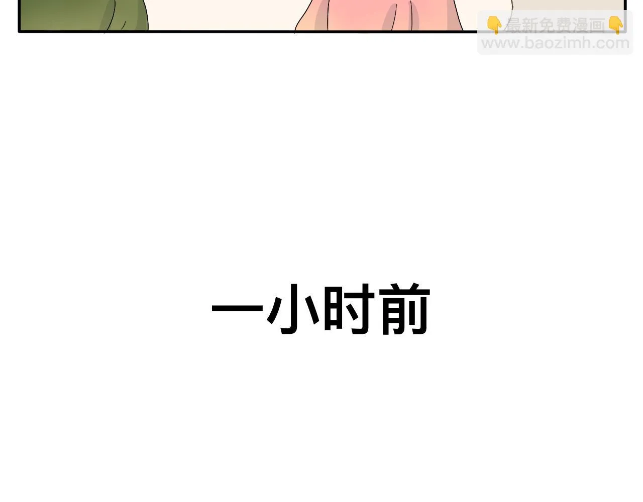 第9话 解围 第7页