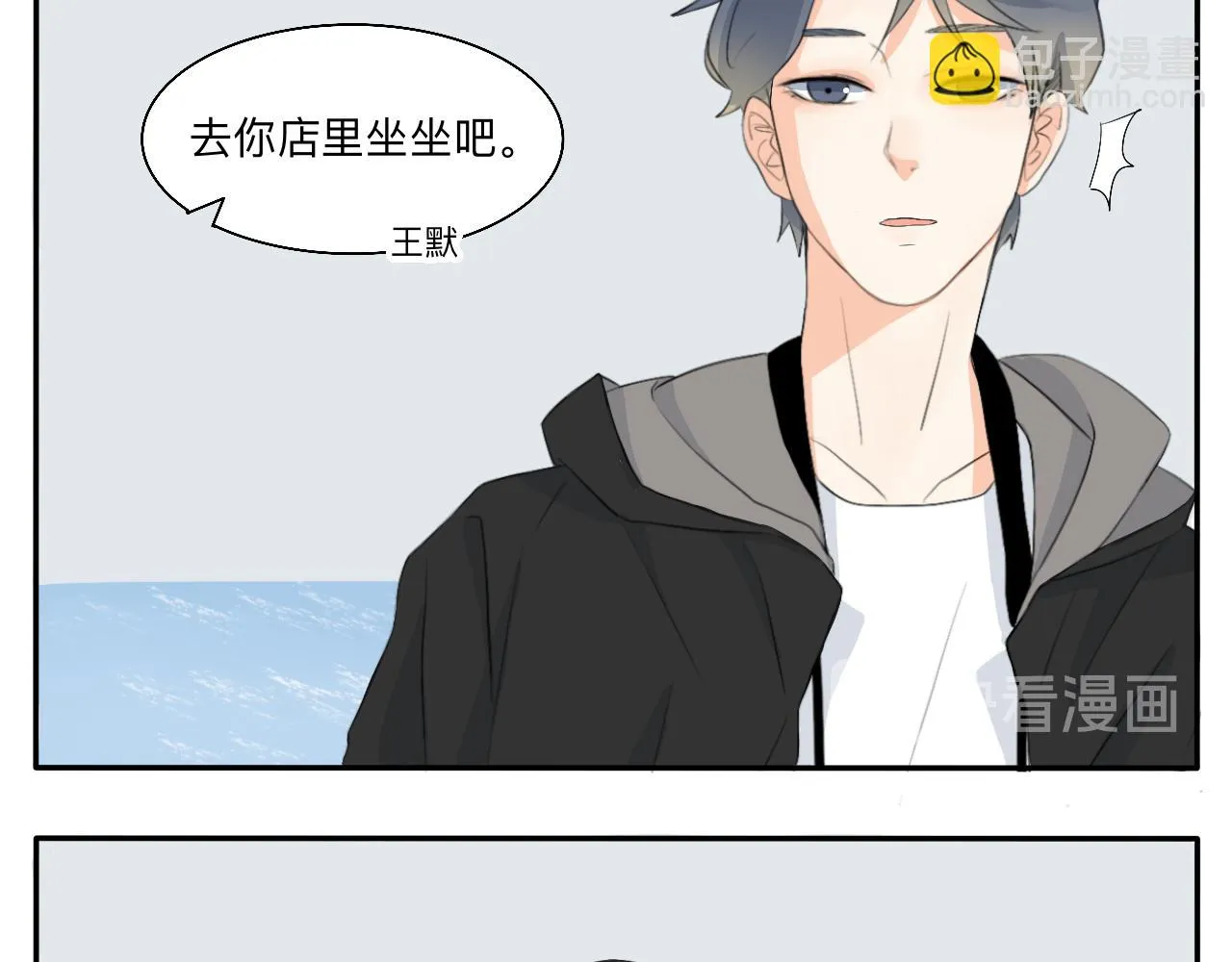 第9话 解围 第12页