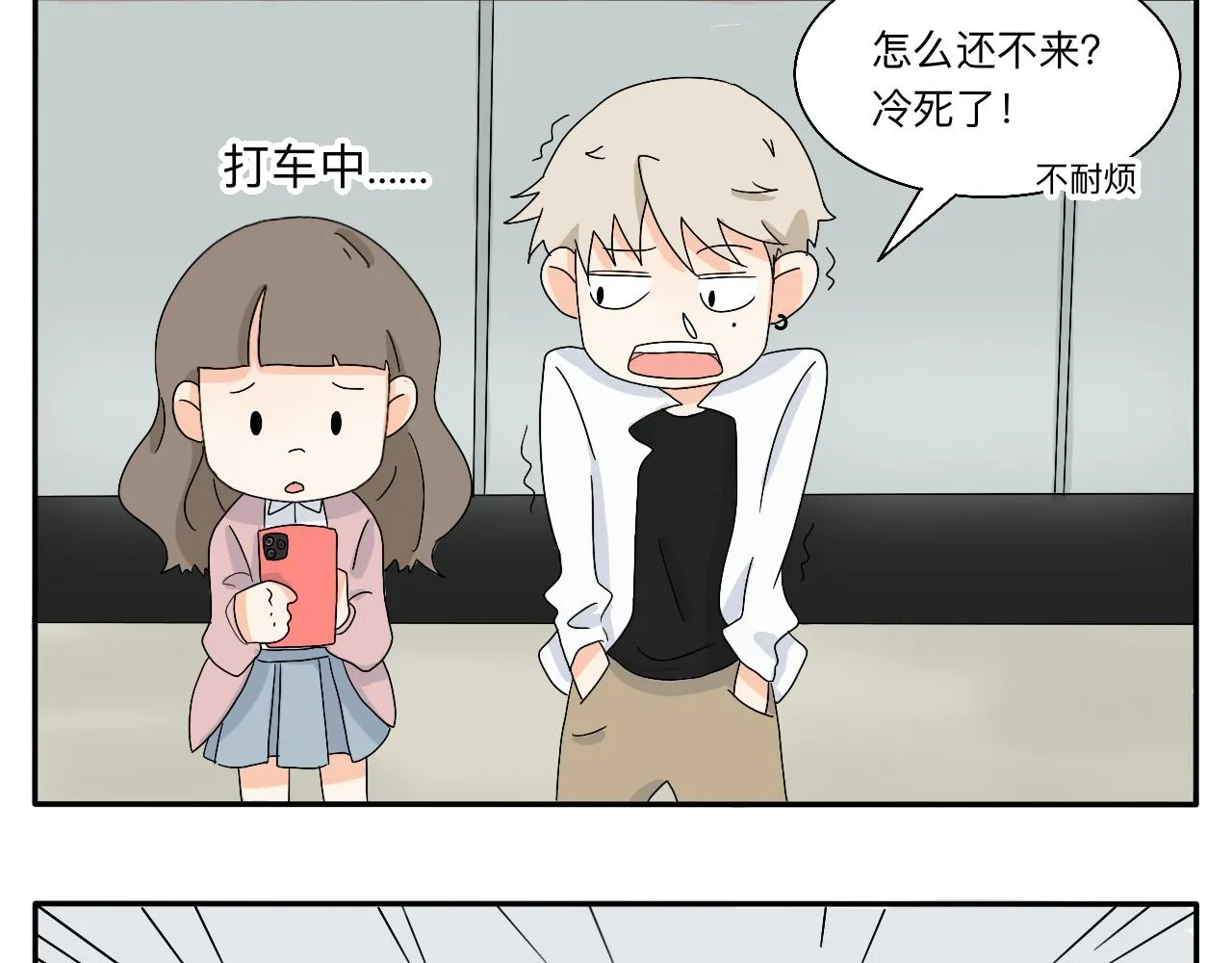 第9话 解围 第16页
