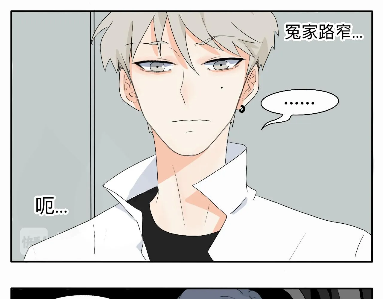 第9话 解围 第20页