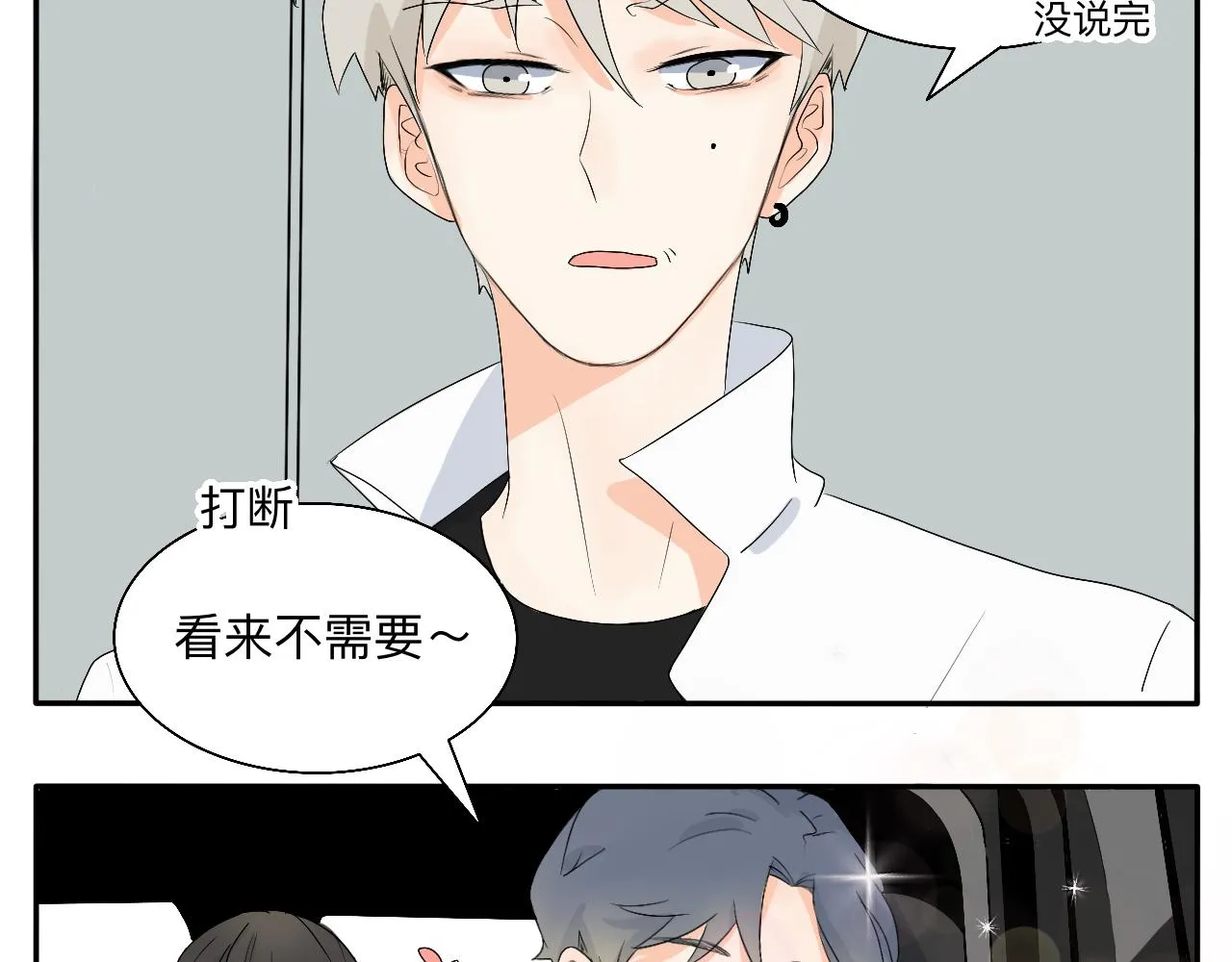 第9话 解围 第22页