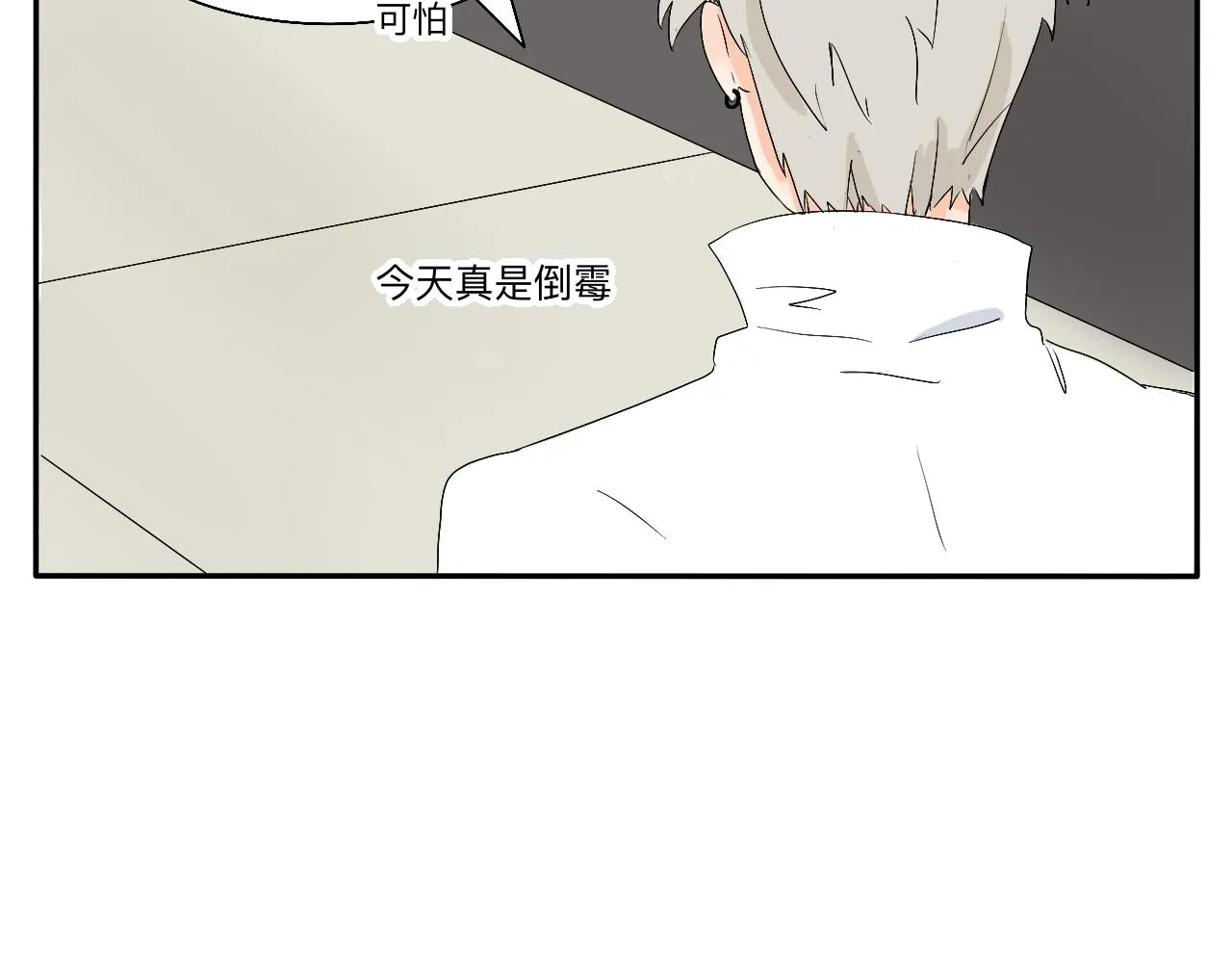 第9话 解围 第24页