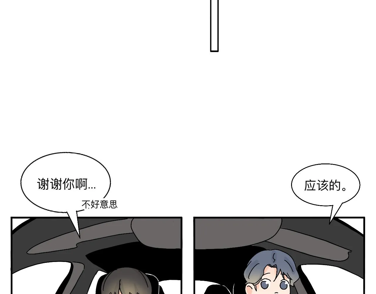 第9话 解围 第26页