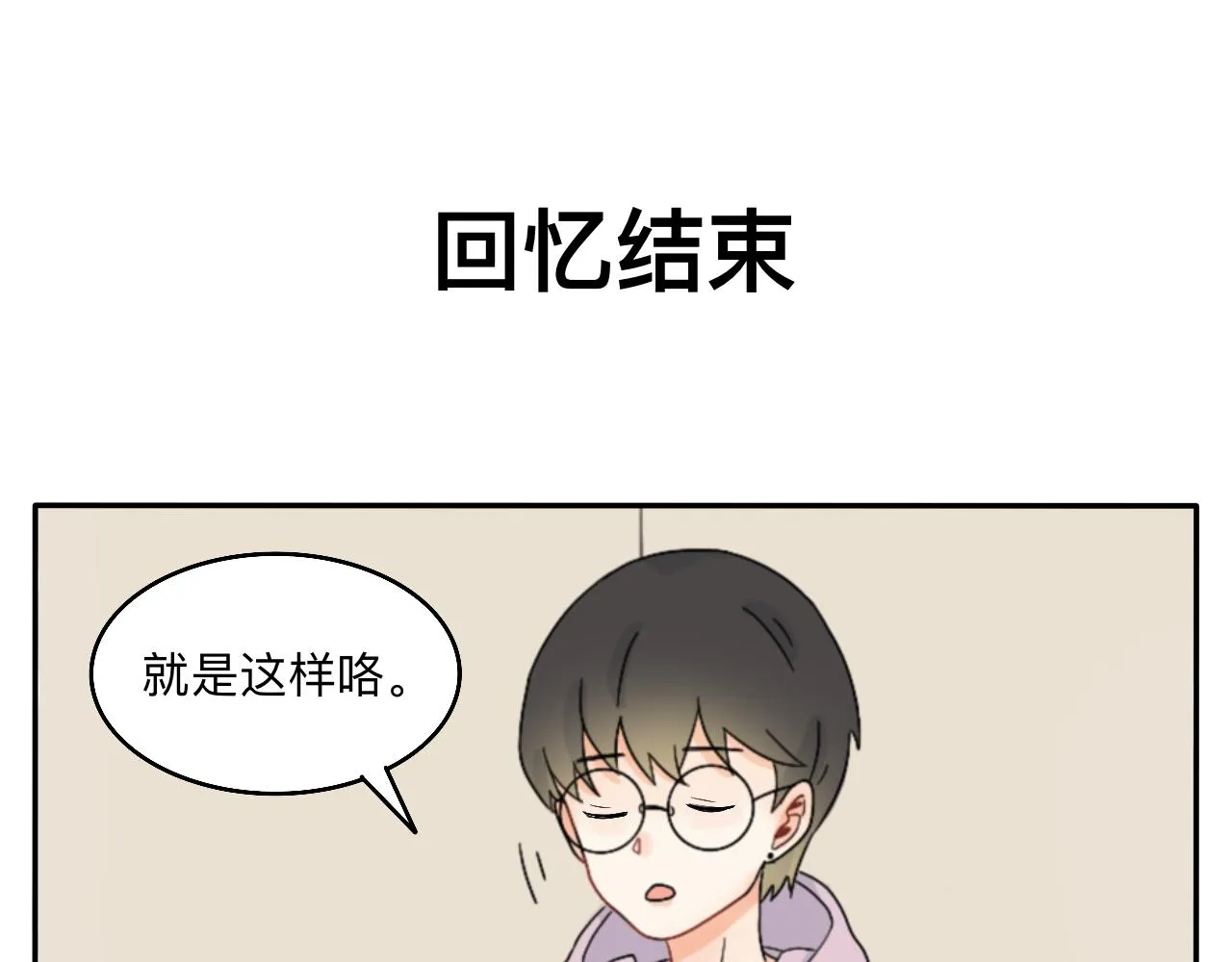 第9话 解围 第28页