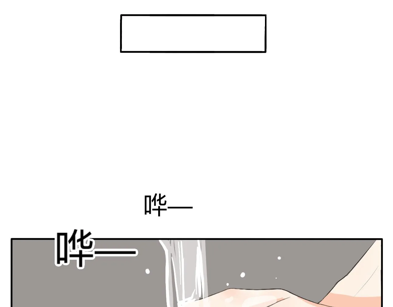 第9话 解围 第31页