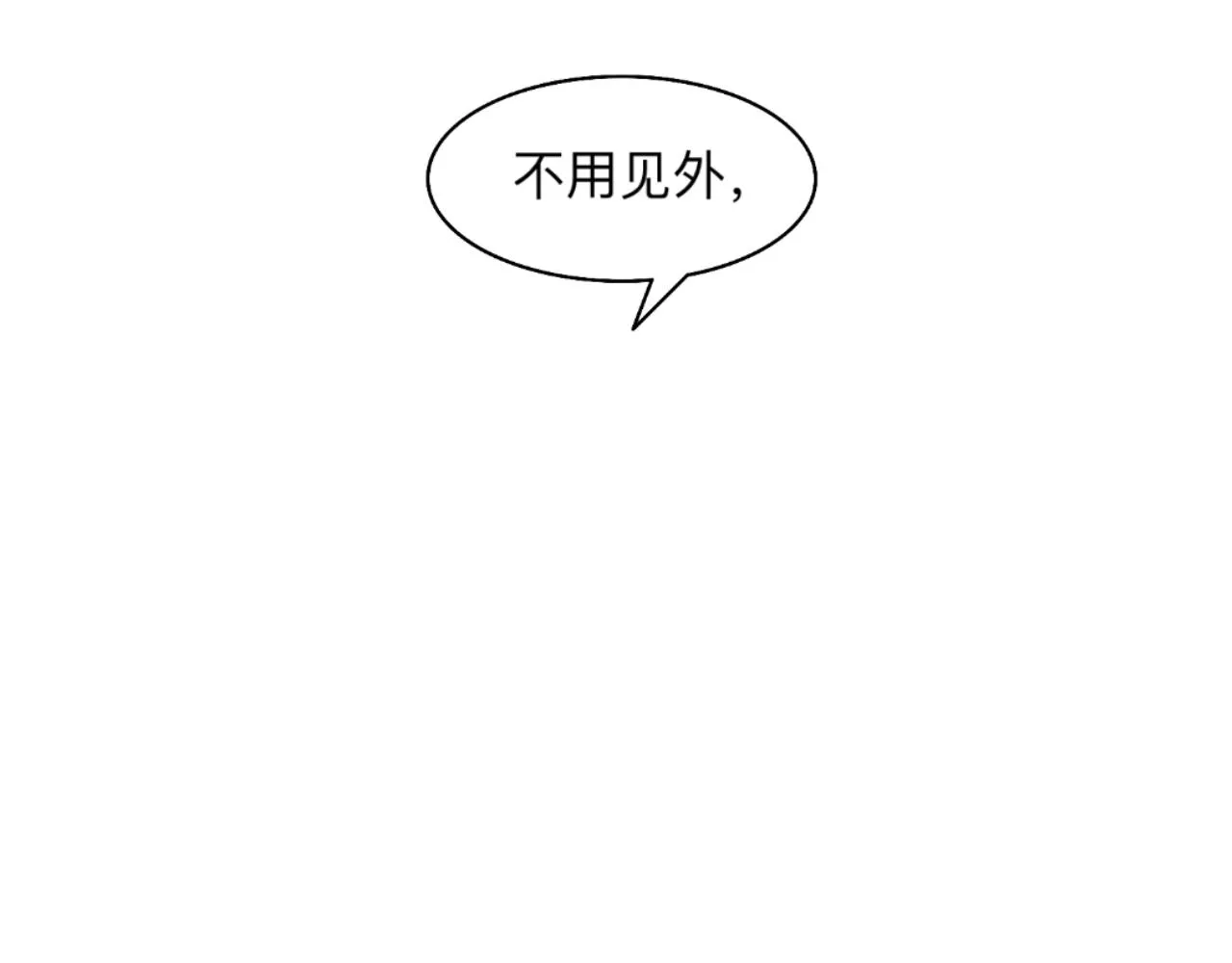 第9话 解围 第36页
