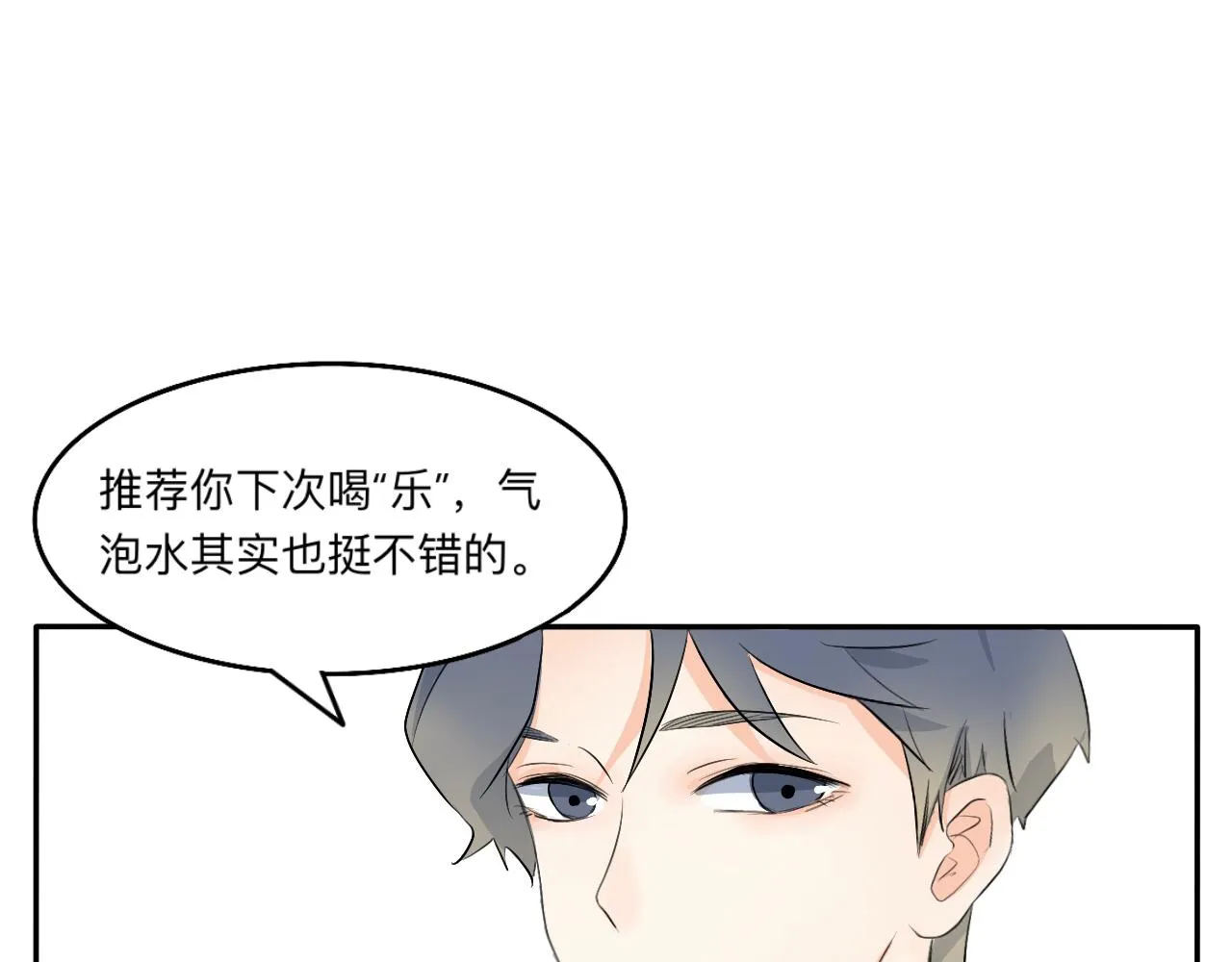 第9话 解围 第38页