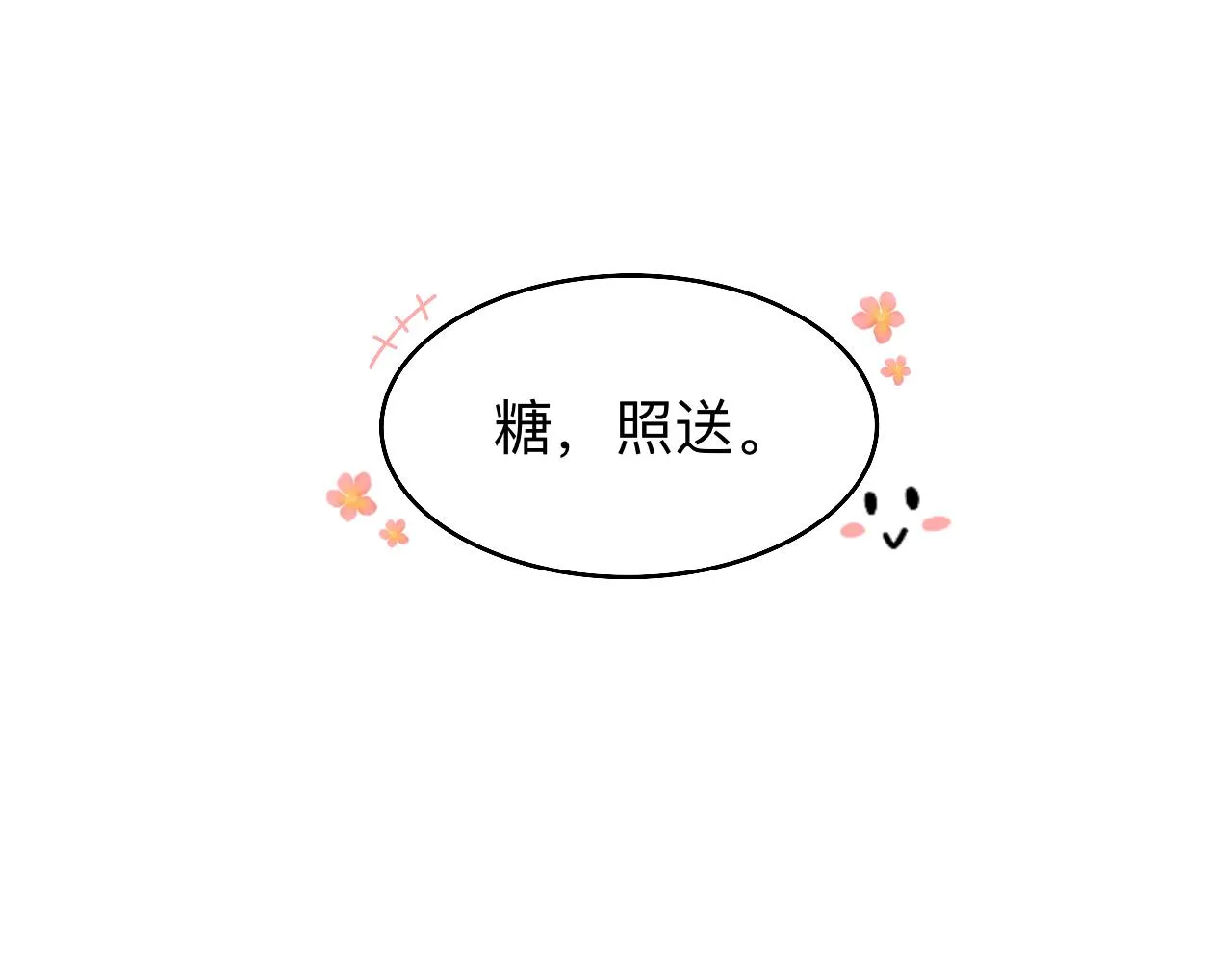 第9话 解围 第40页