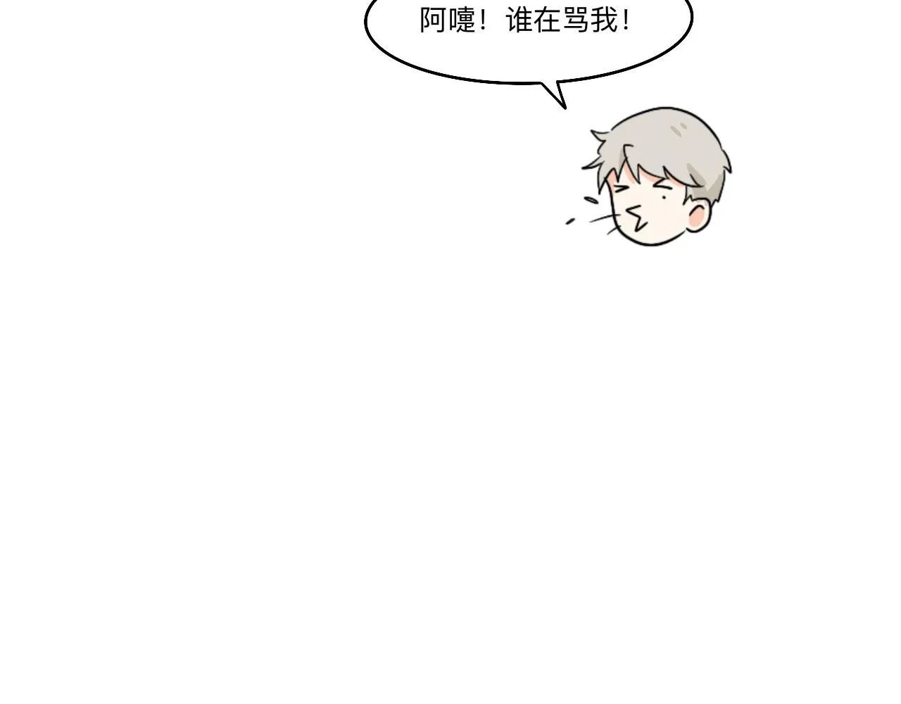 第9话 解围 第42页
