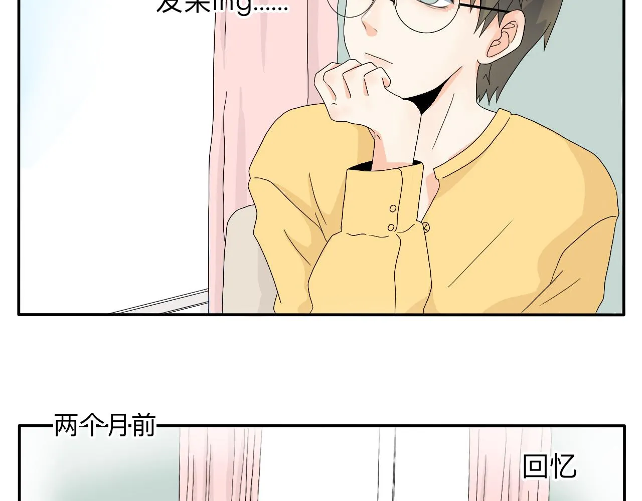 第8话 今天是“倒霉日”吗？ 第3页