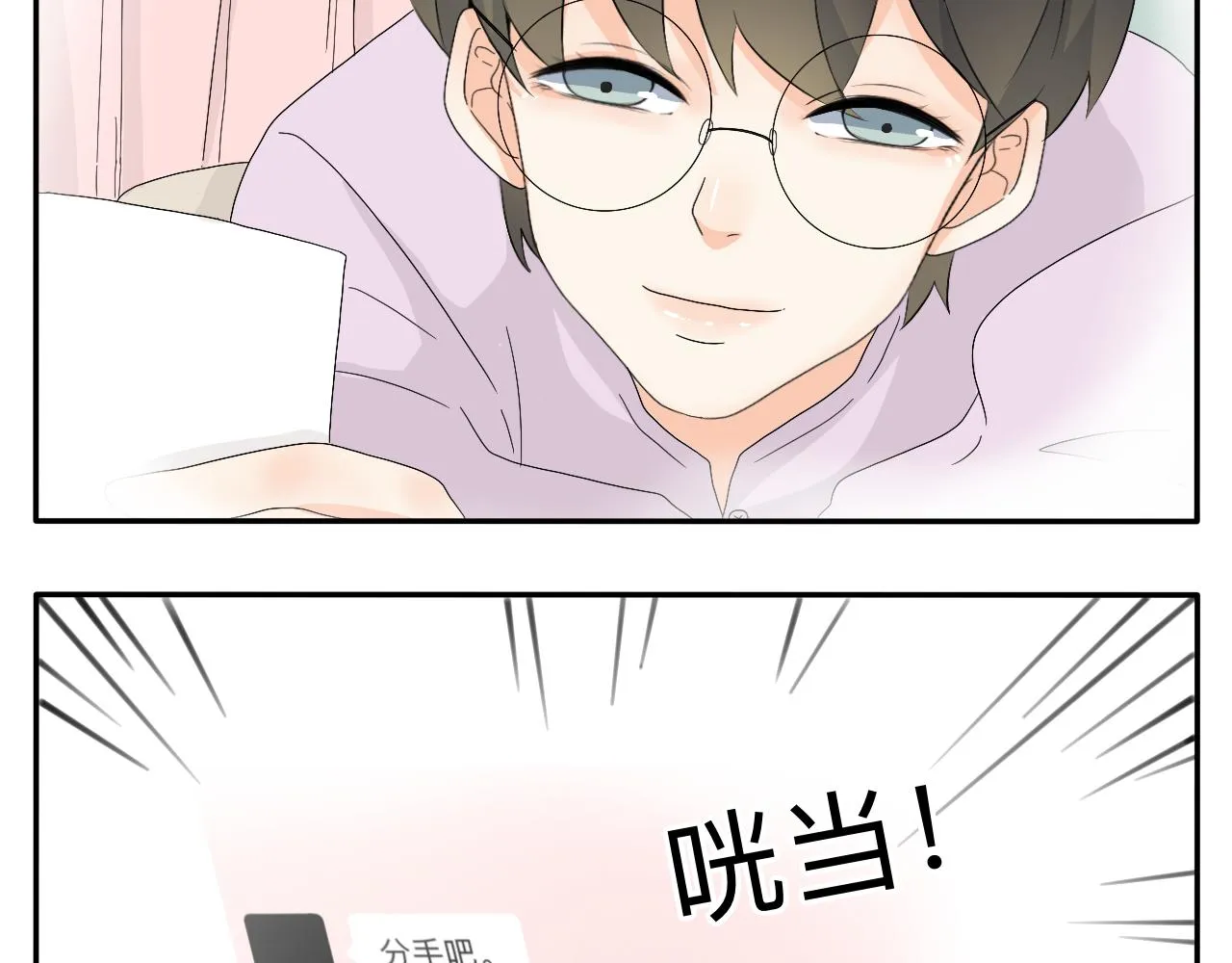 第8话 今天是“倒霉日”吗？ 第6页