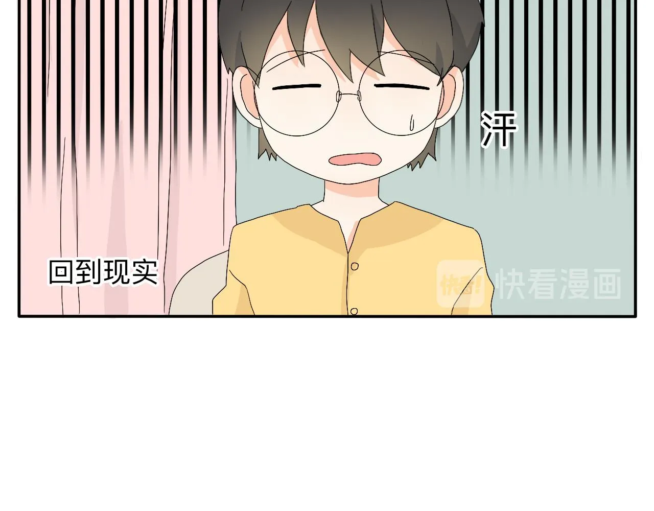 第8话 今天是“倒霉日”吗？ 第8页