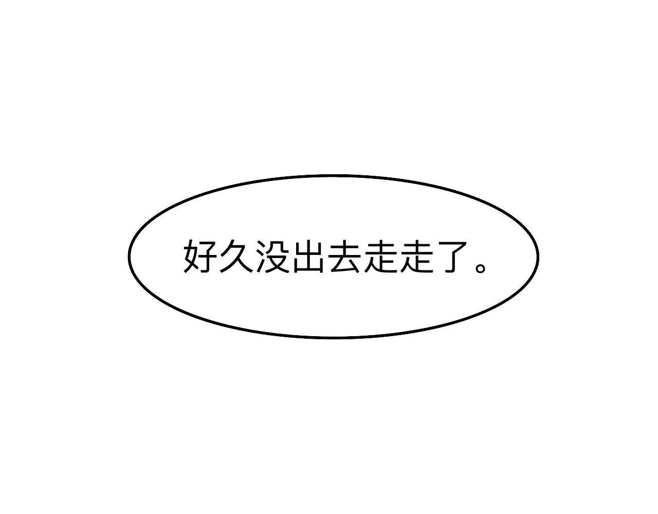 第8话 今天是“倒霉日”吗？ 第9页