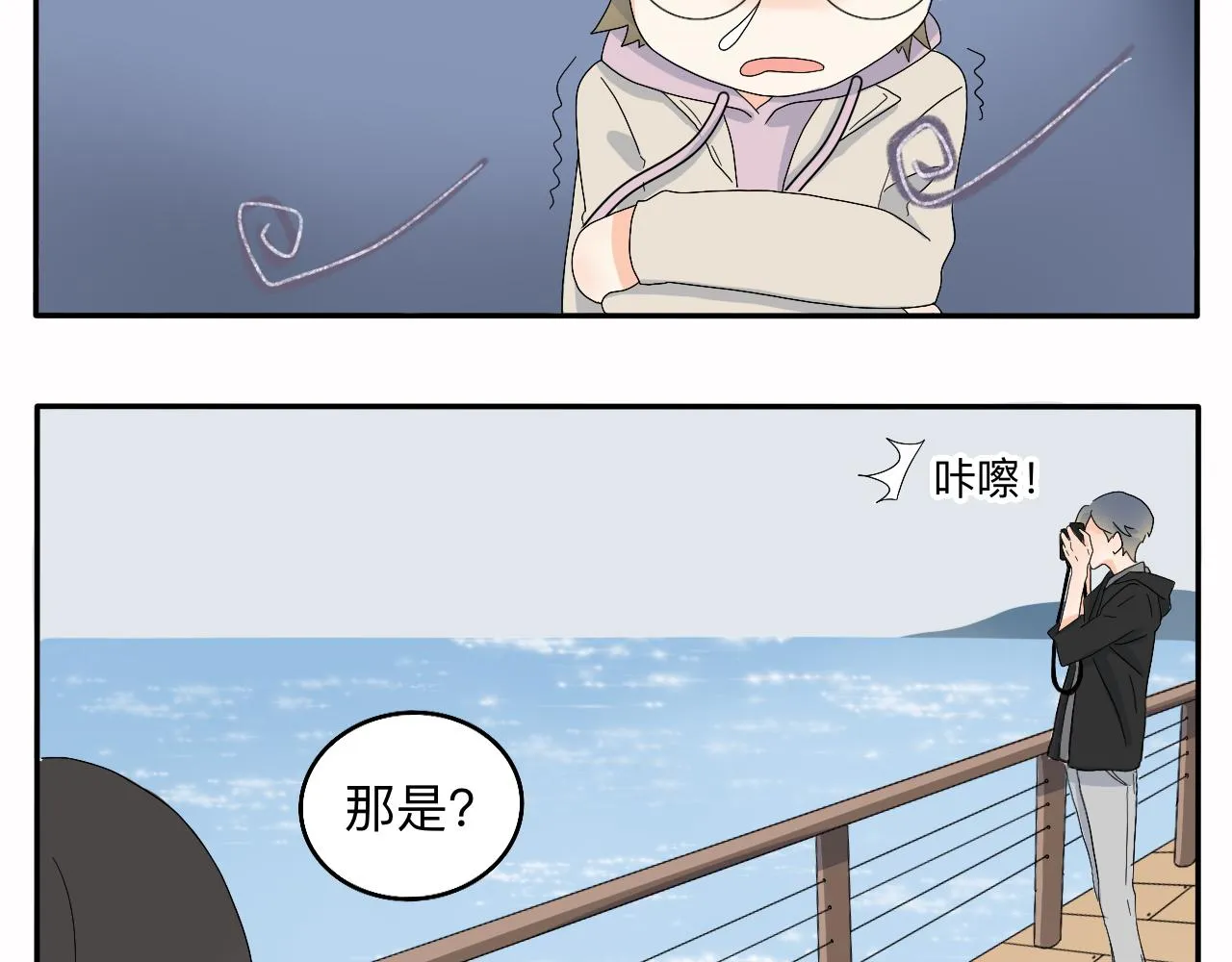 第8话 今天是“倒霉日”吗？ 第12页