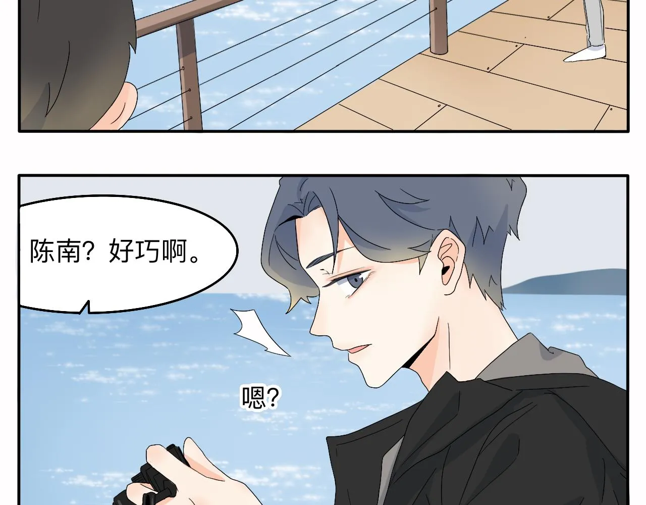 第8话 今天是“倒霉日”吗？ 第13页