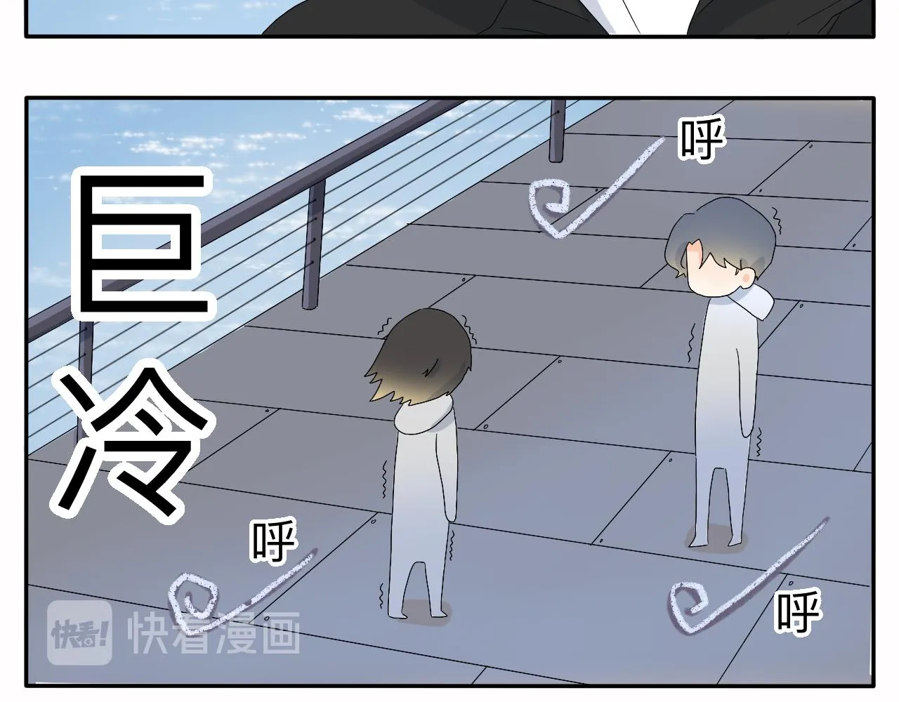 第8话 今天是“倒霉日”吗？ 第16页