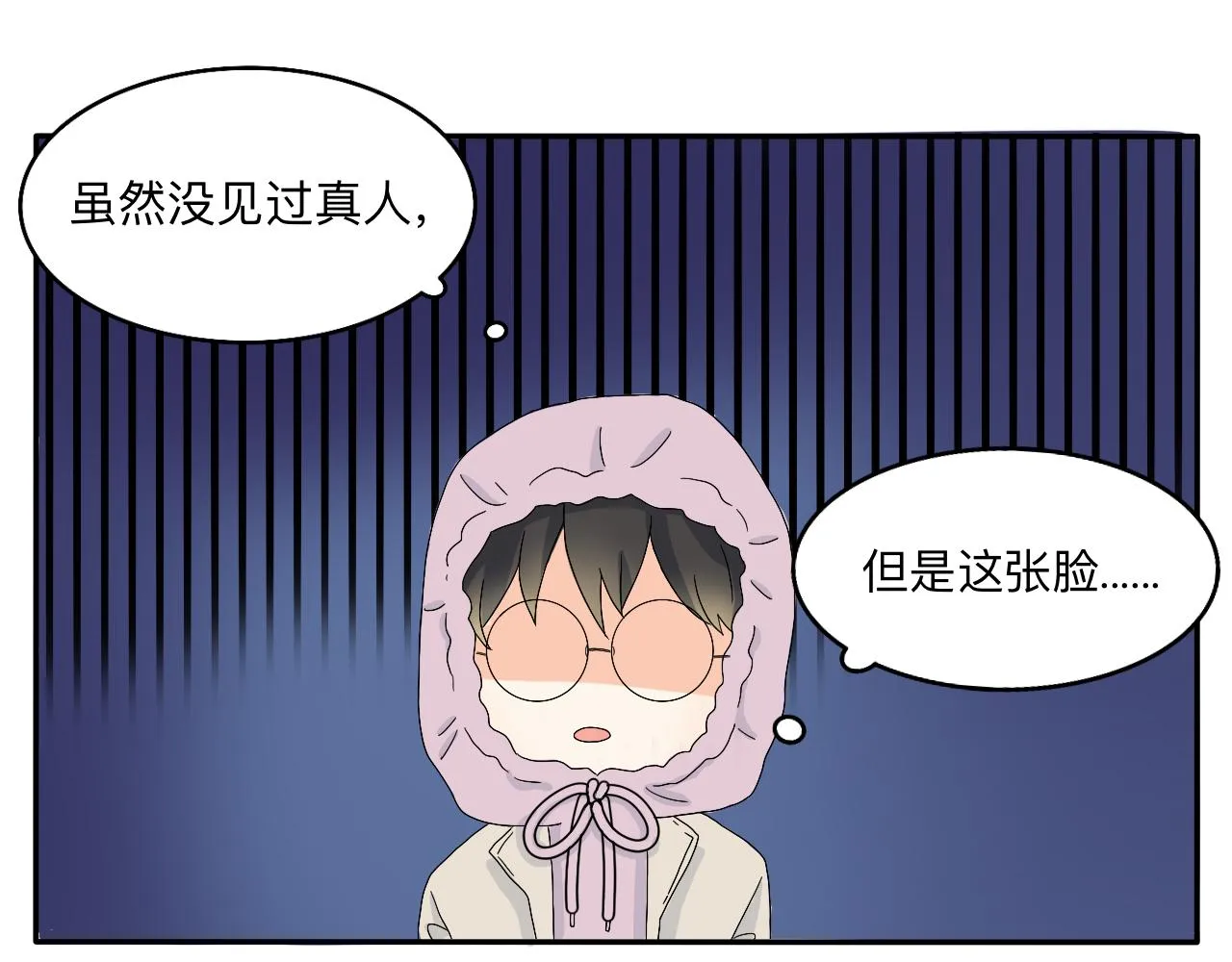 第8话 今天是“倒霉日”吗？ 第19页