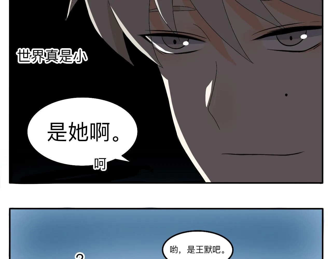第8话 今天是“倒霉日”吗？ 第23页