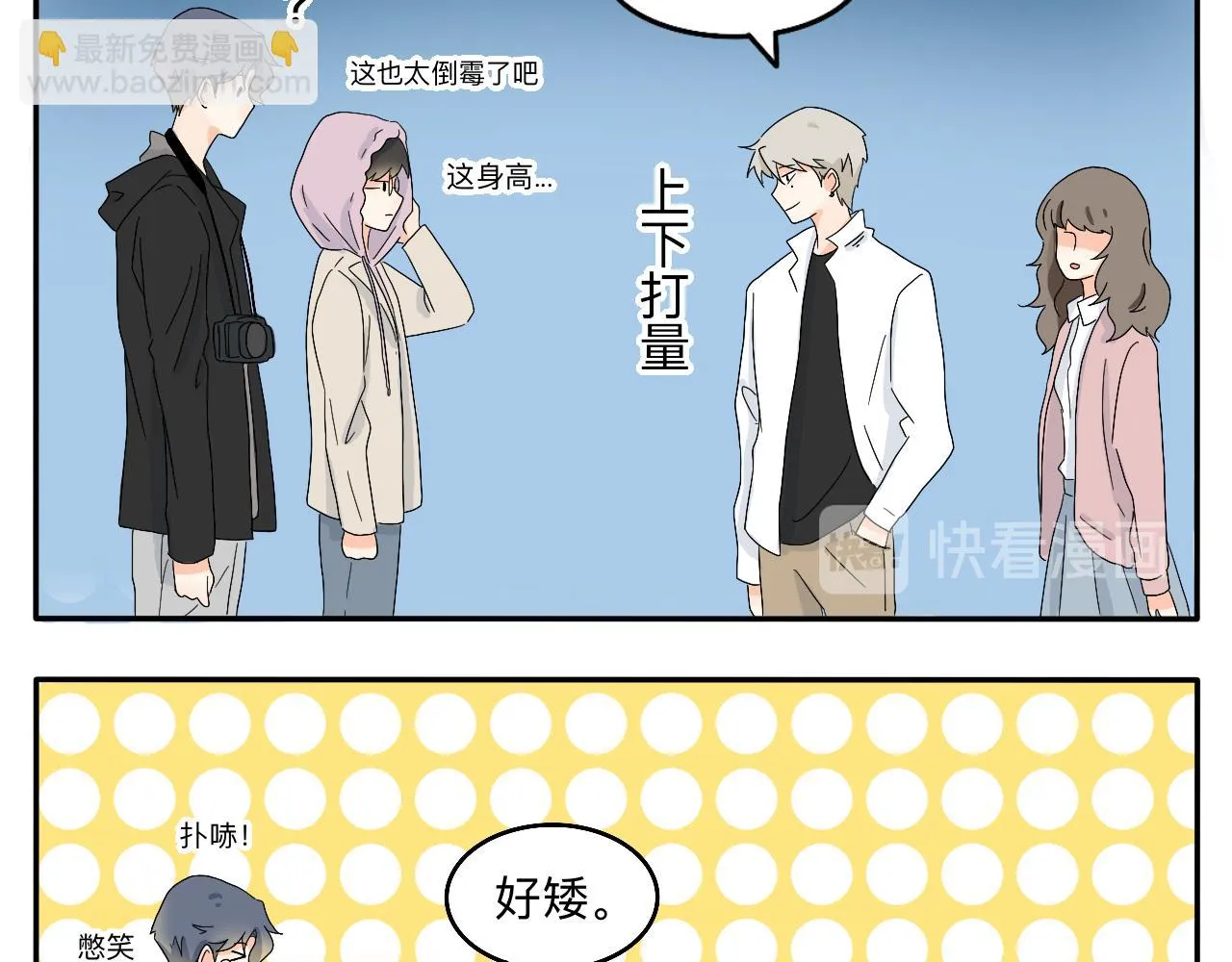 第8话 今天是“倒霉日”吗？ 第24页