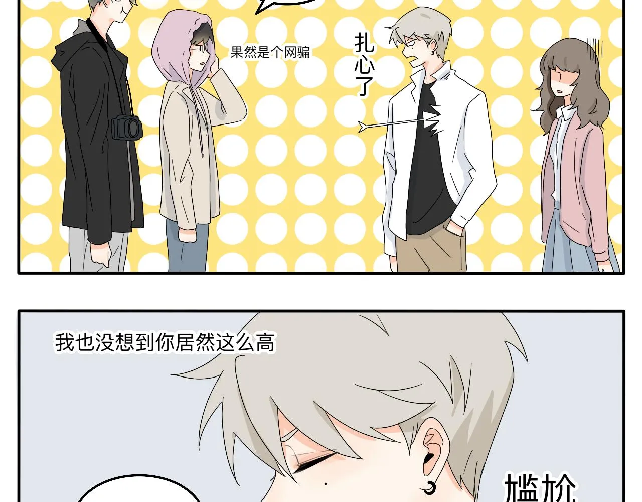 第8话 今天是“倒霉日”吗？ 第25页