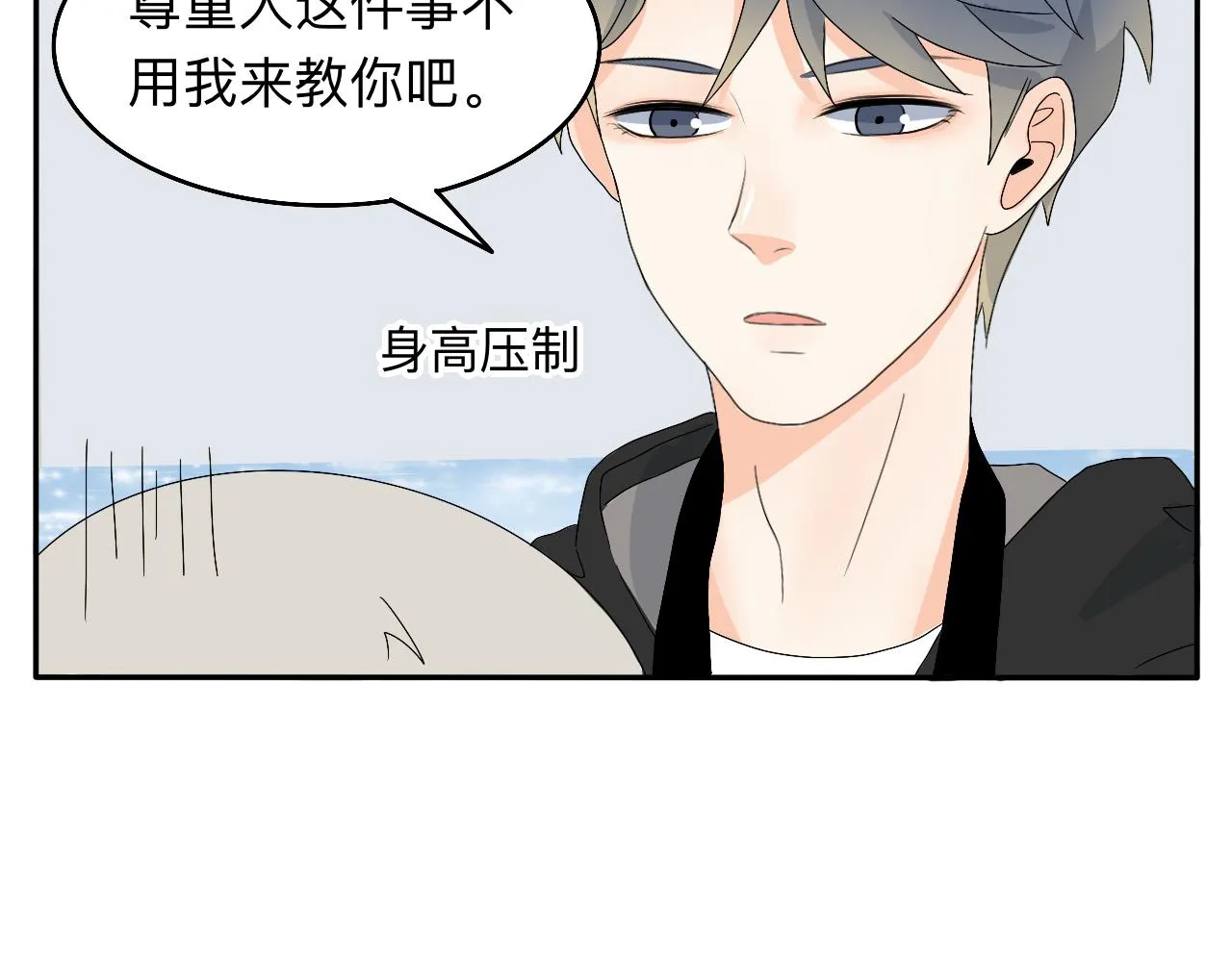 第8话 今天是“倒霉日”吗？ 第32页