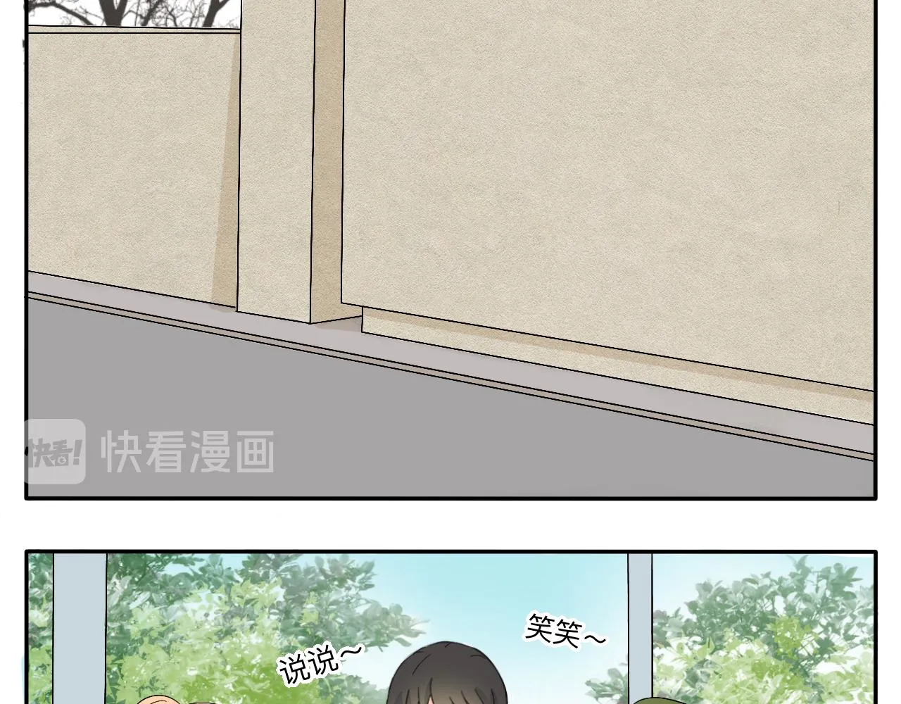 第7话 今天没有糖？ 第3页
