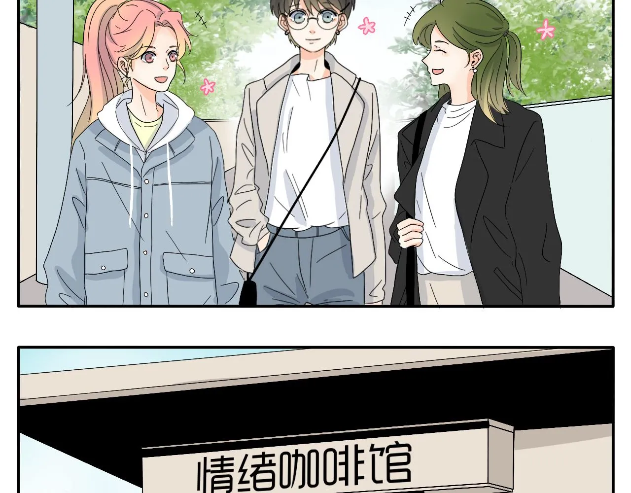 第7话 今天没有糖？ 第4页