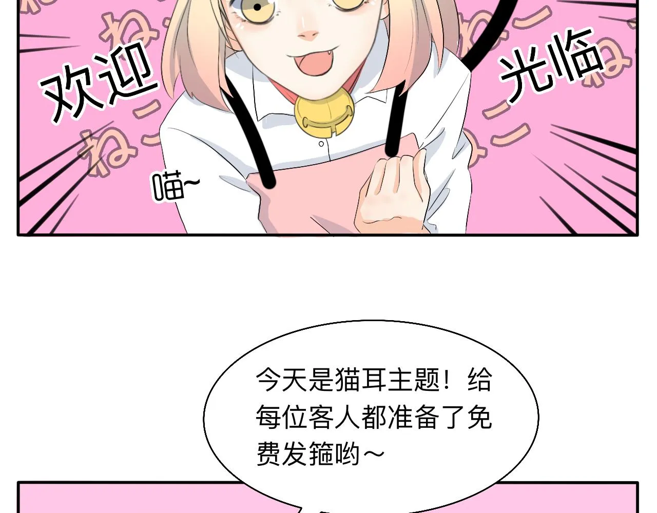 第7话 今天没有糖？ 第6页