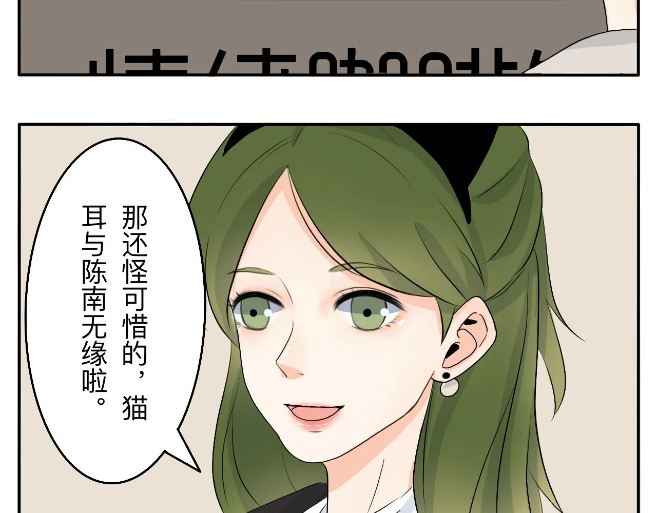 第7话 今天没有糖？ 第13页