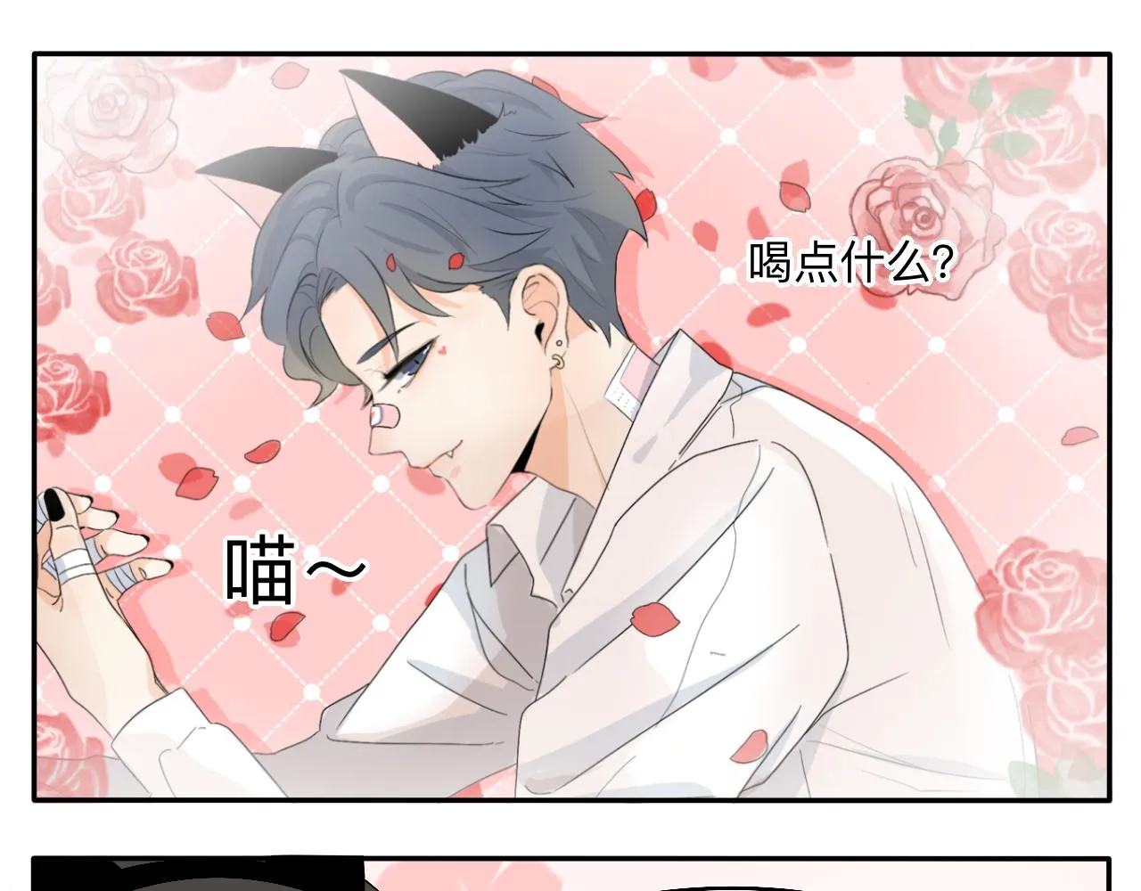 第7话 今天没有糖？ 第15页