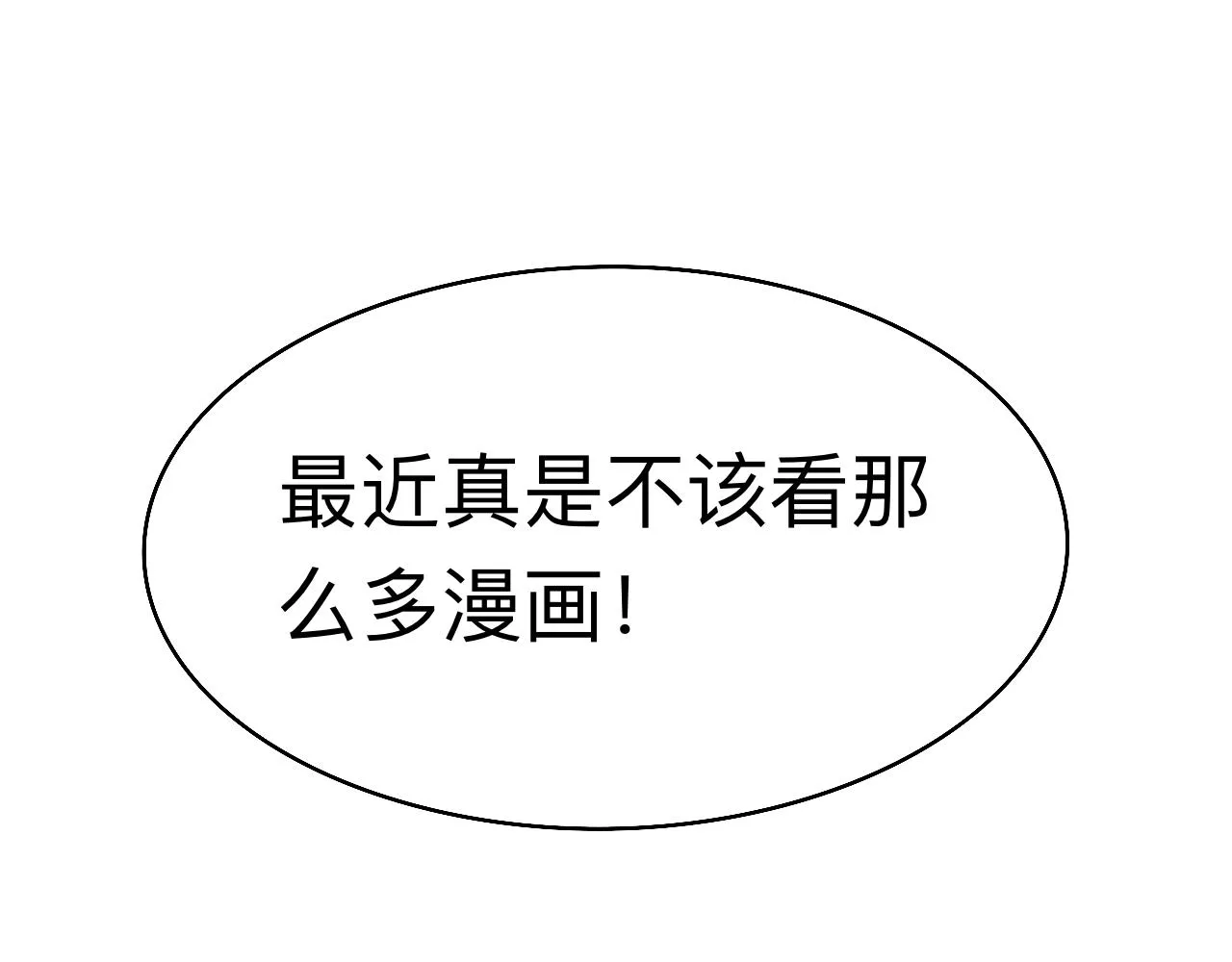 第7话 今天没有糖？ 第17页