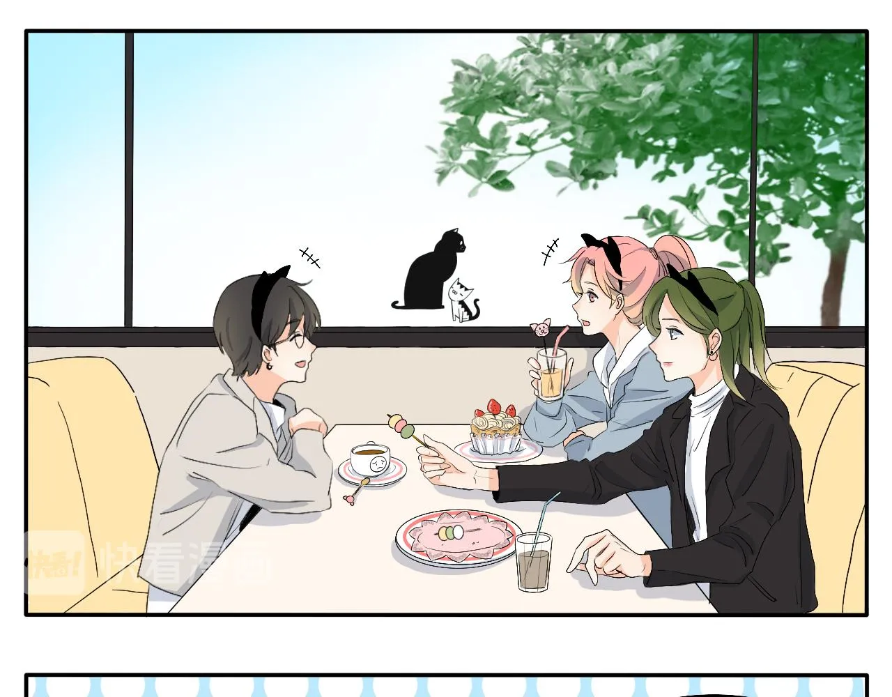 第7话 今天没有糖？ 第20页