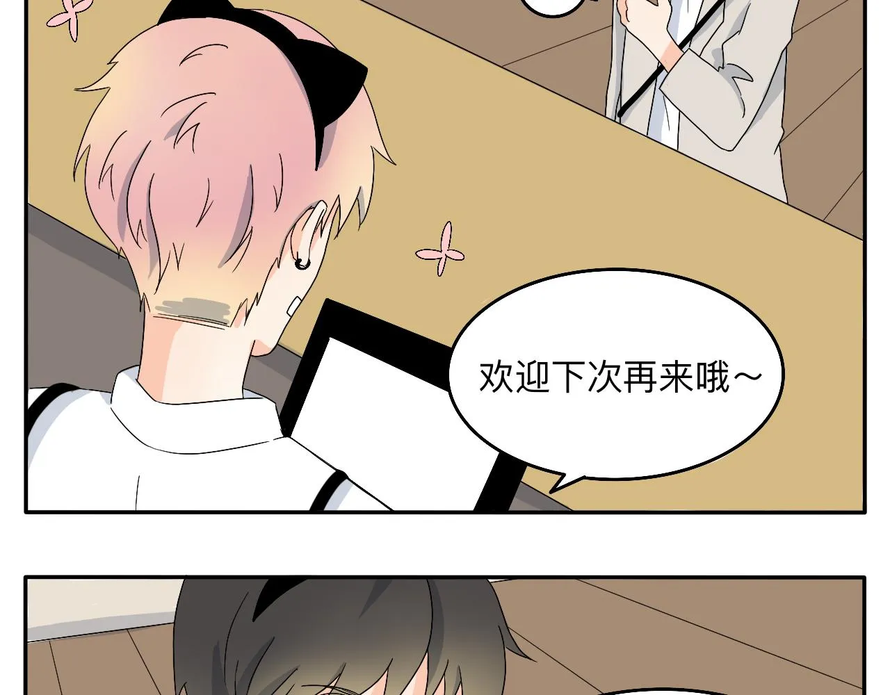 第7话 今天没有糖？ 第22页
