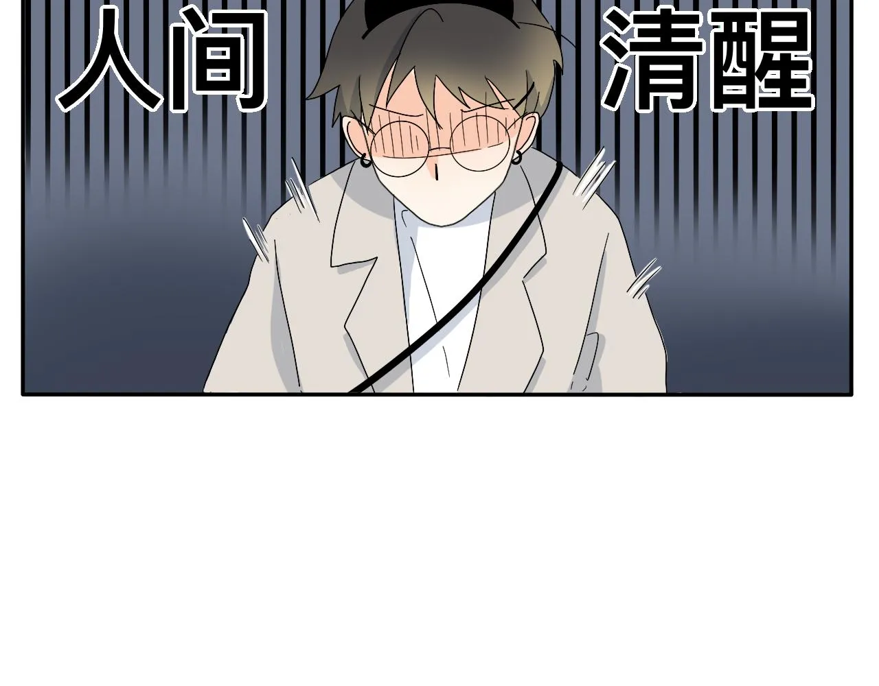 第7话 今天没有糖？ 第26页