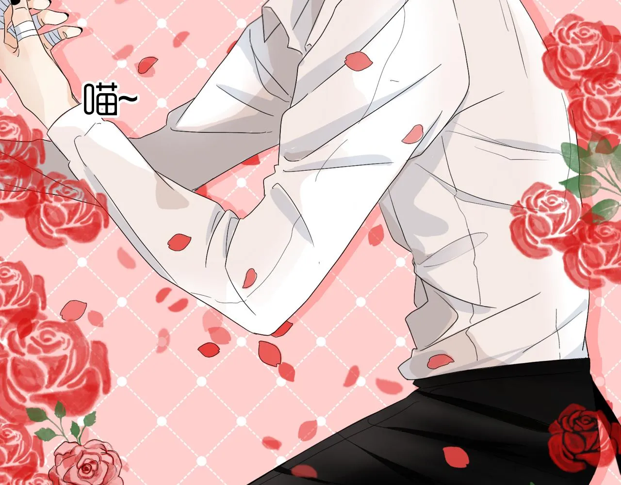 第7话 今天没有糖？ 第32页