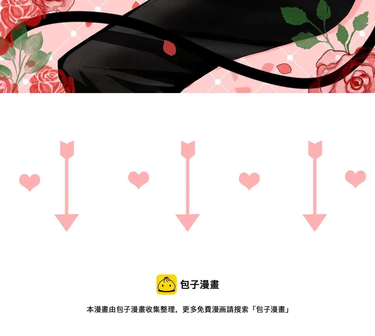 第7话 今天没有糖？ 第33页