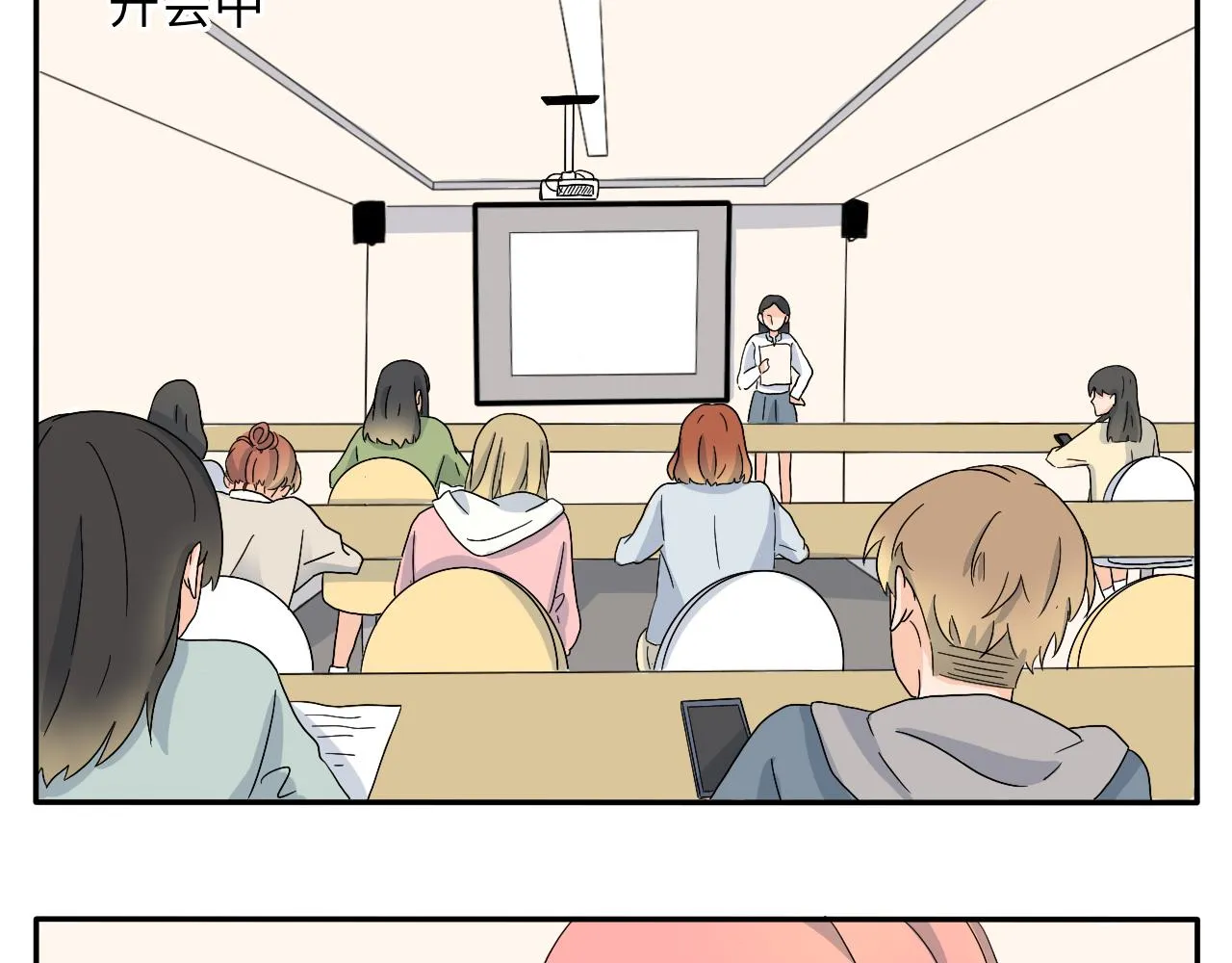 第6话 周开心的一天 第3页