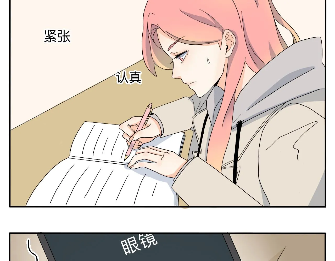 第6话 周开心的一天 第4页