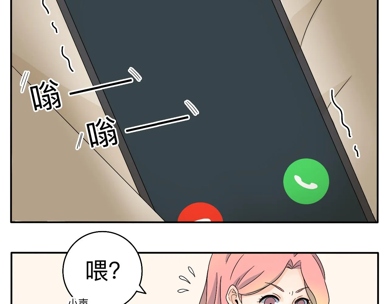 第6话 周开心的一天 第5页