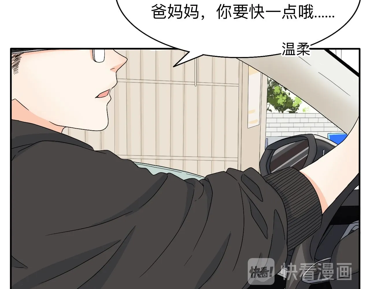 第6话 周开心的一天 第7页