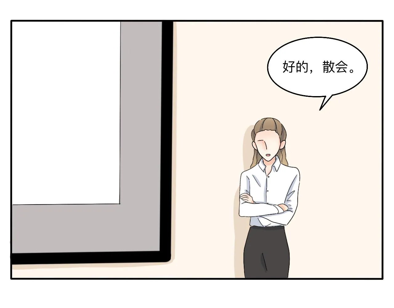 第6话 周开心的一天 第9页