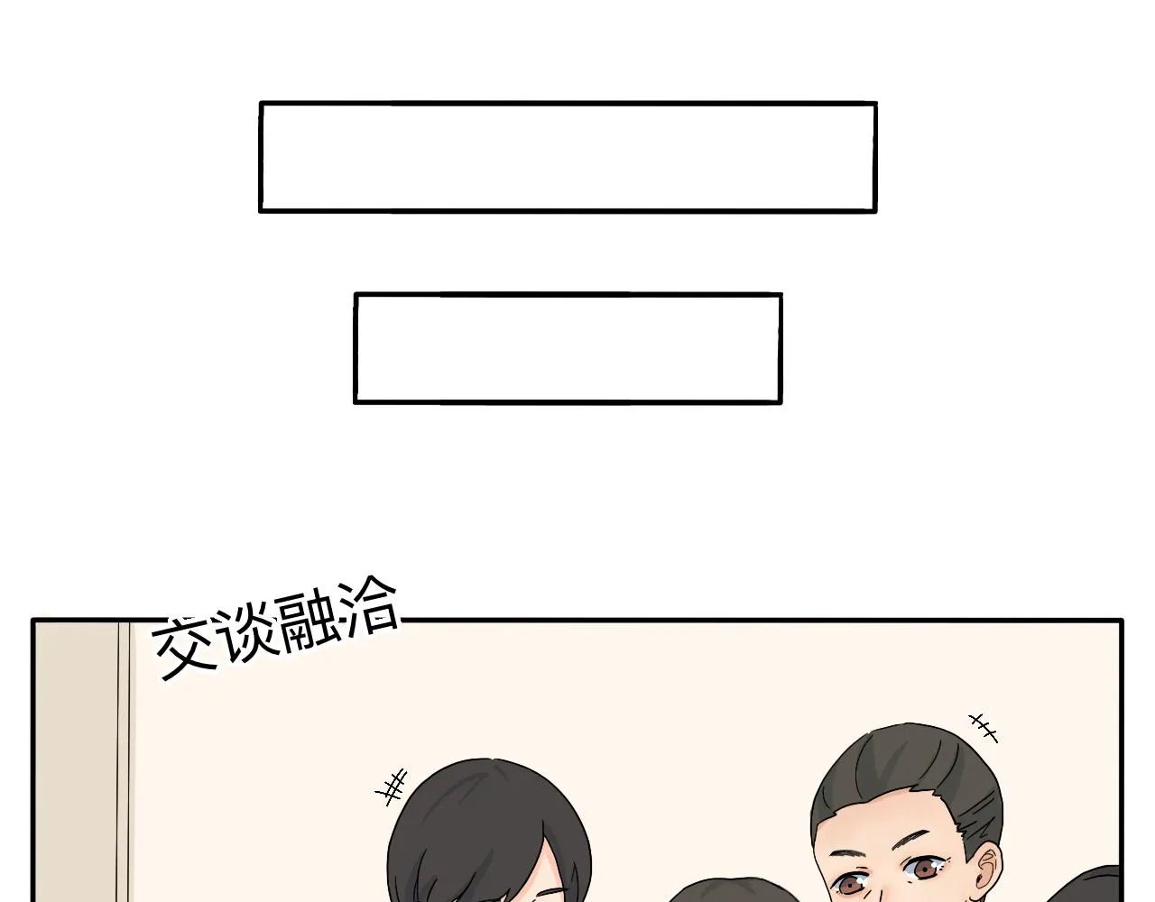 第6话 周开心的一天 第12页