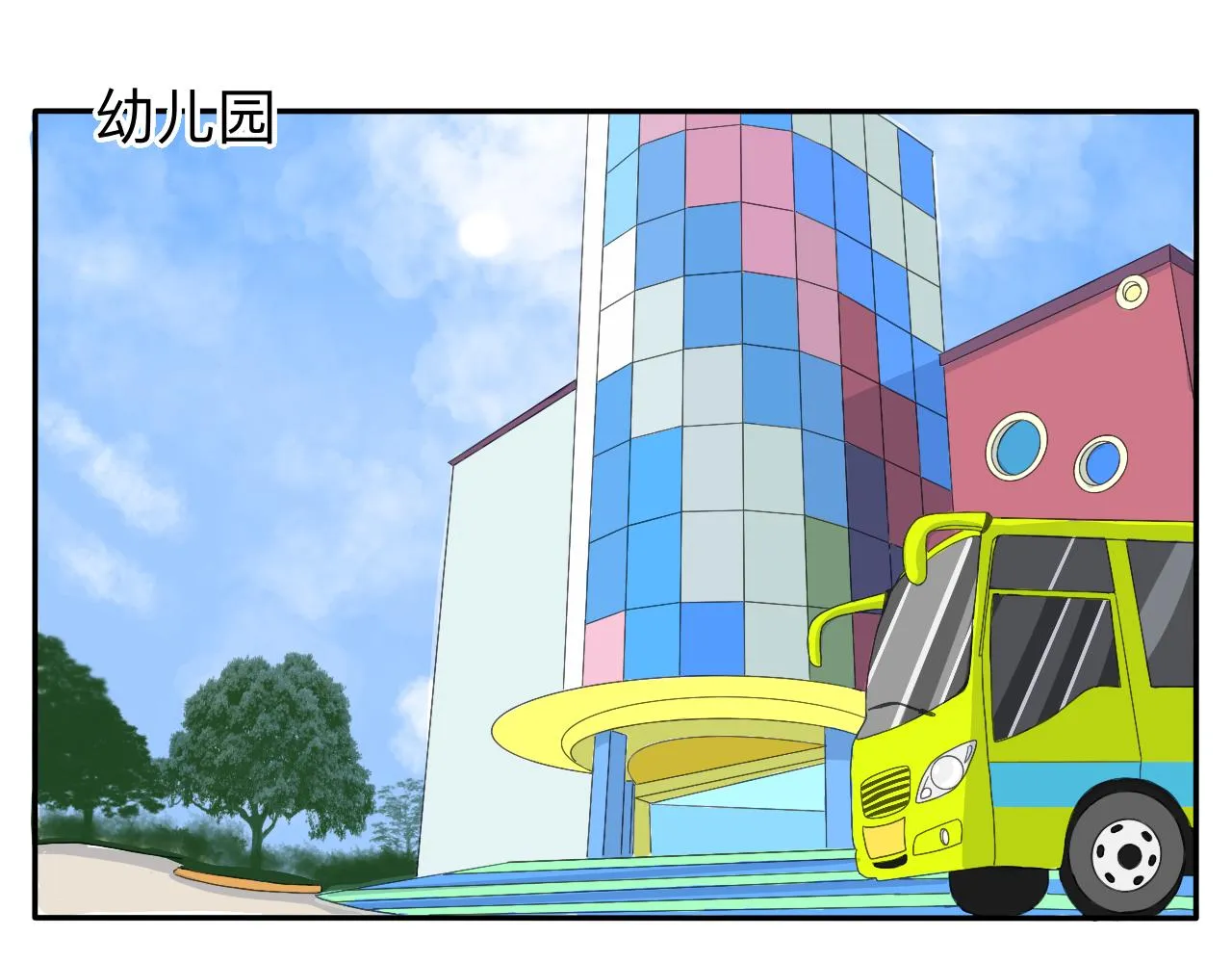 第6话 周开心的一天 第19页