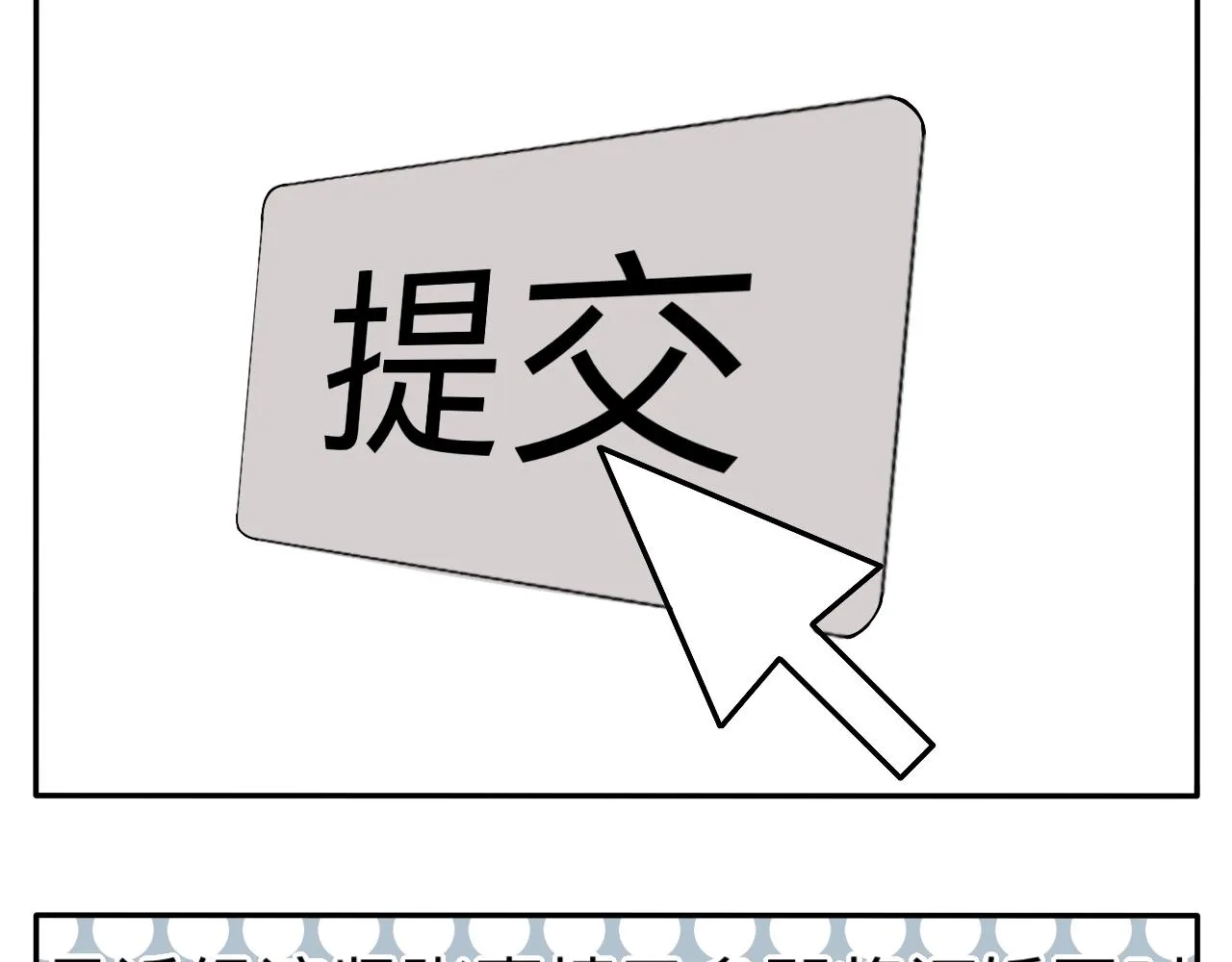 第6话 周开心的一天 第21页