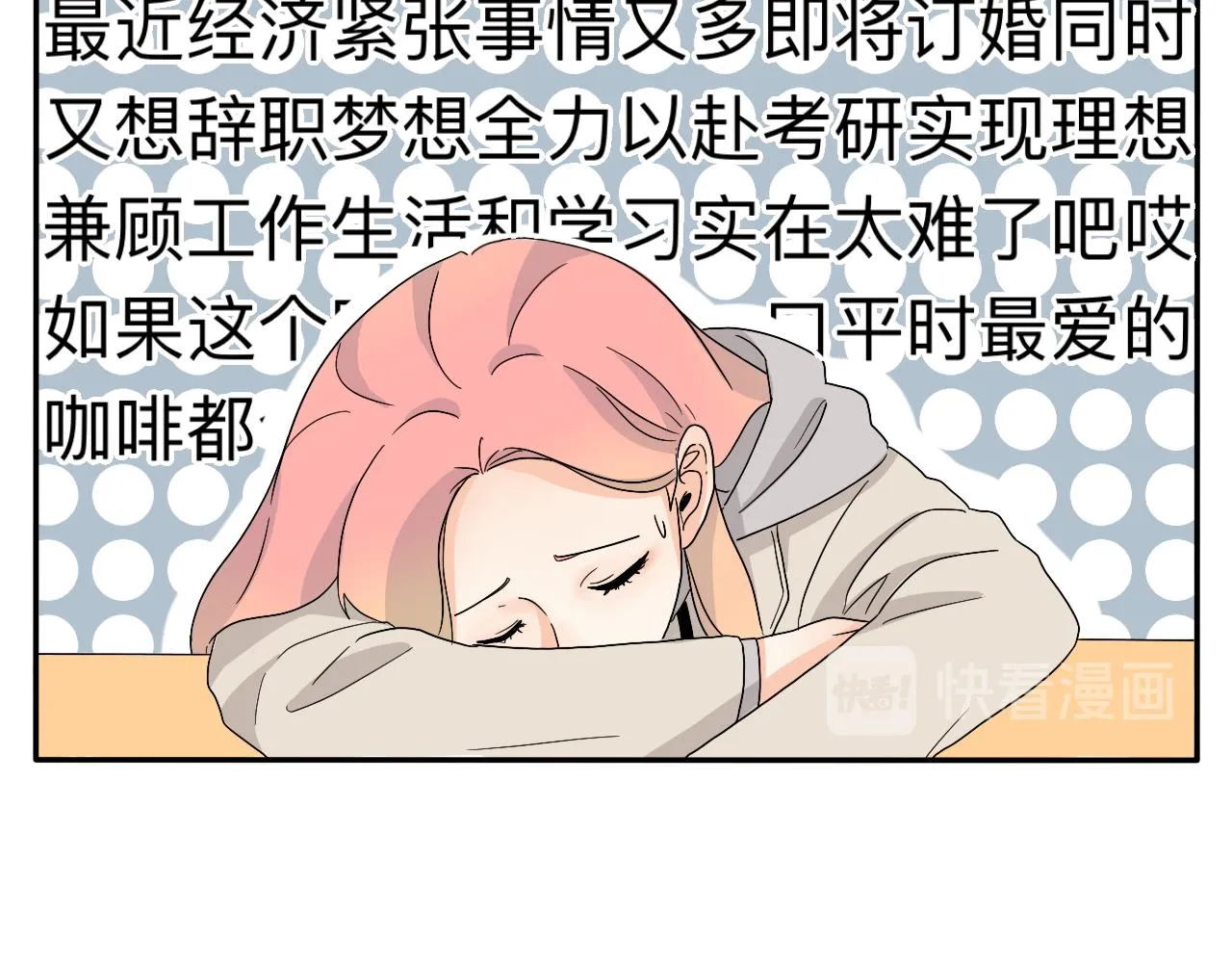 第6话 周开心的一天 第22页