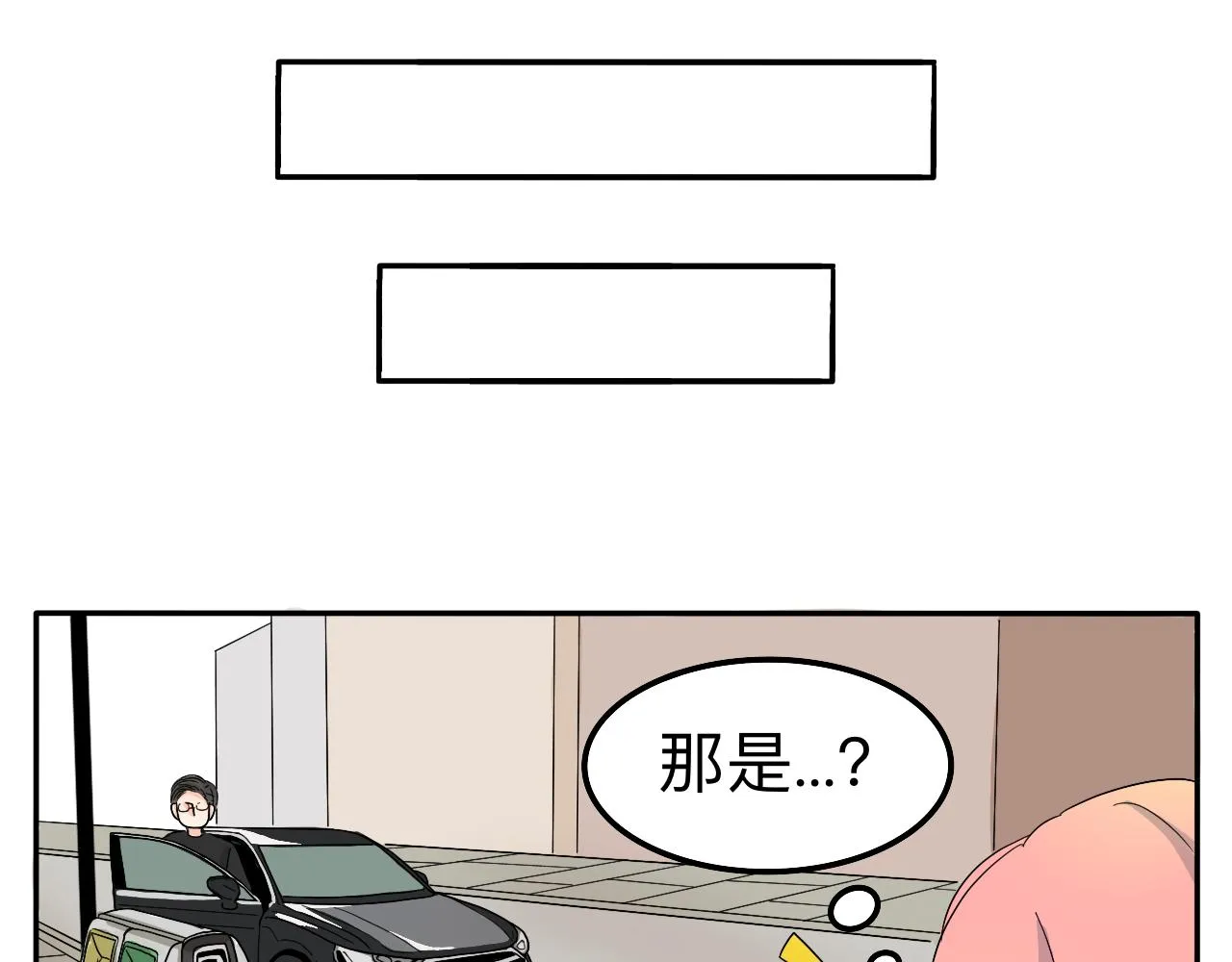 第6话 周开心的一天 第23页