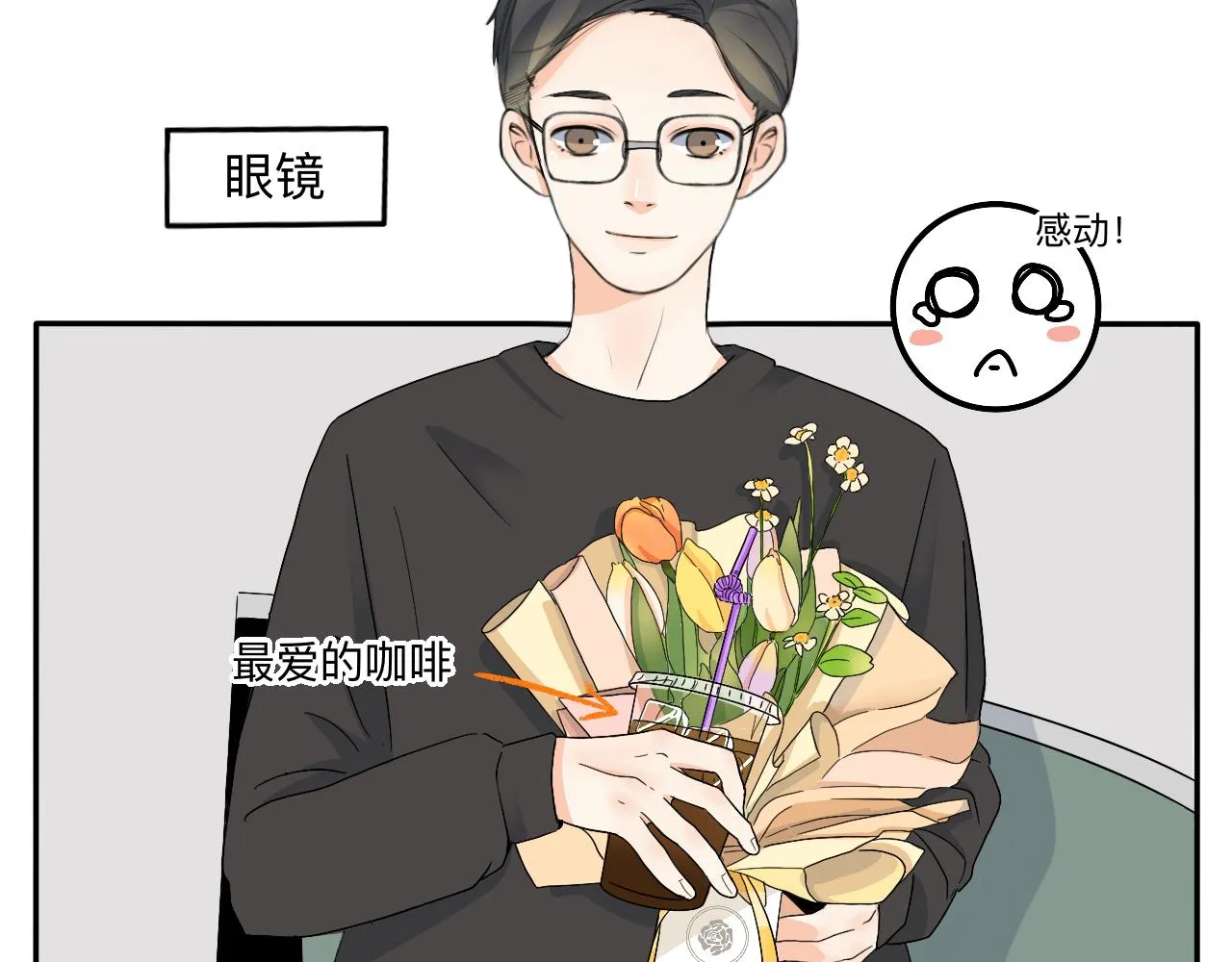 第6话 周开心的一天 第25页