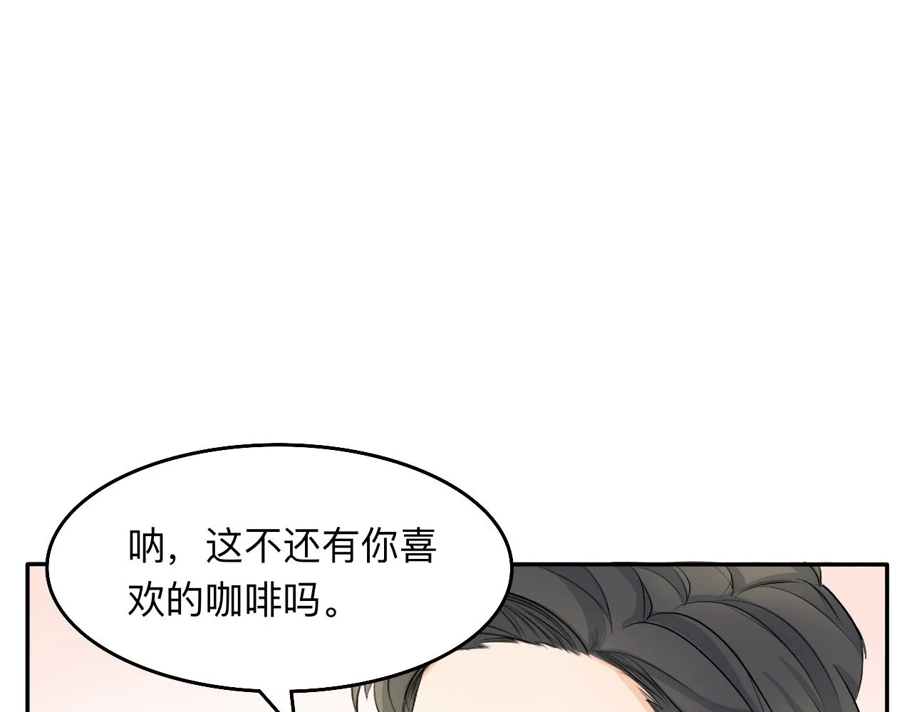 第6话 周开心的一天 第27页